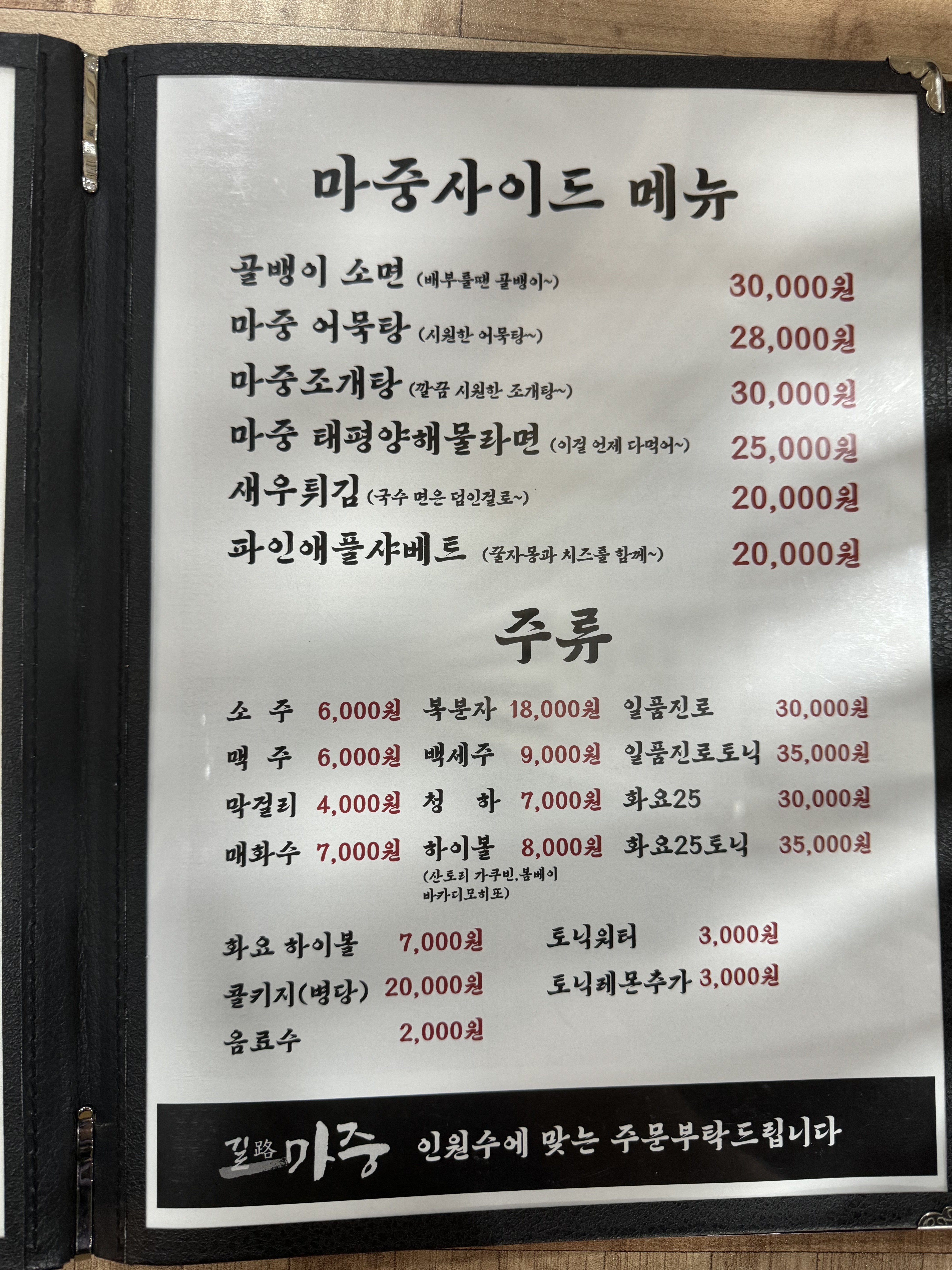 길로마중 부천상동점
