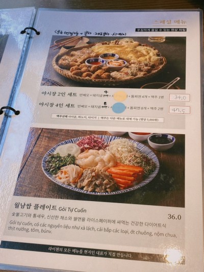 라이첸 월성점