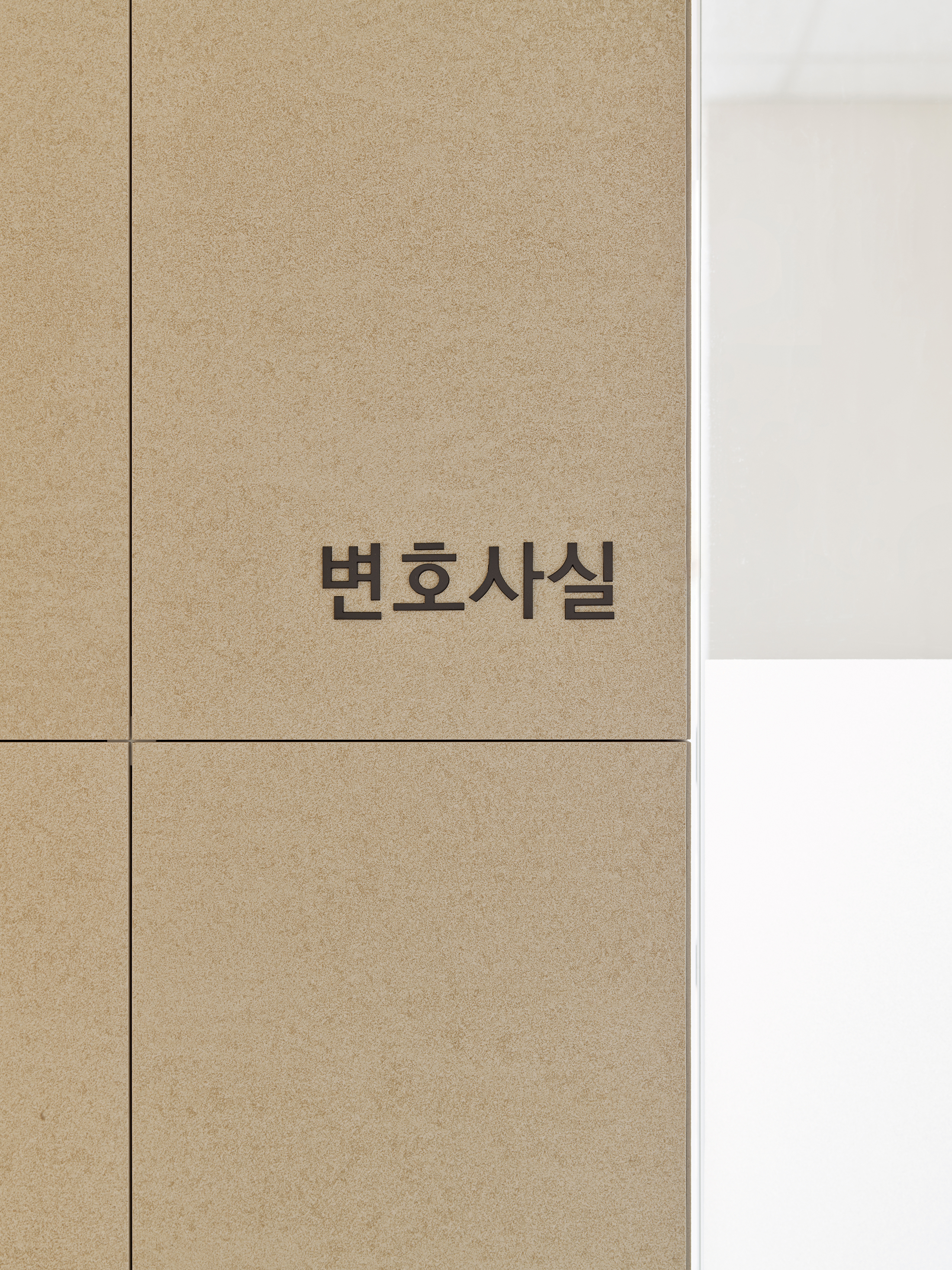 법무법인 에이엘 형사전문
