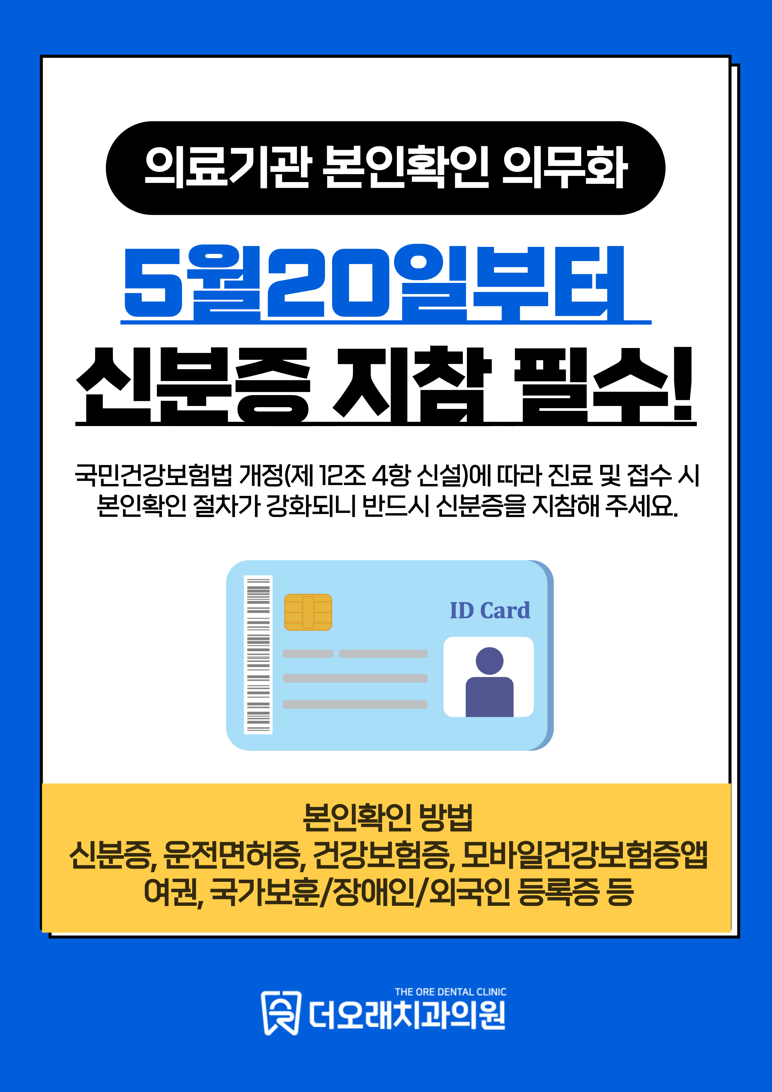 더오래치과의원 대표 이미지