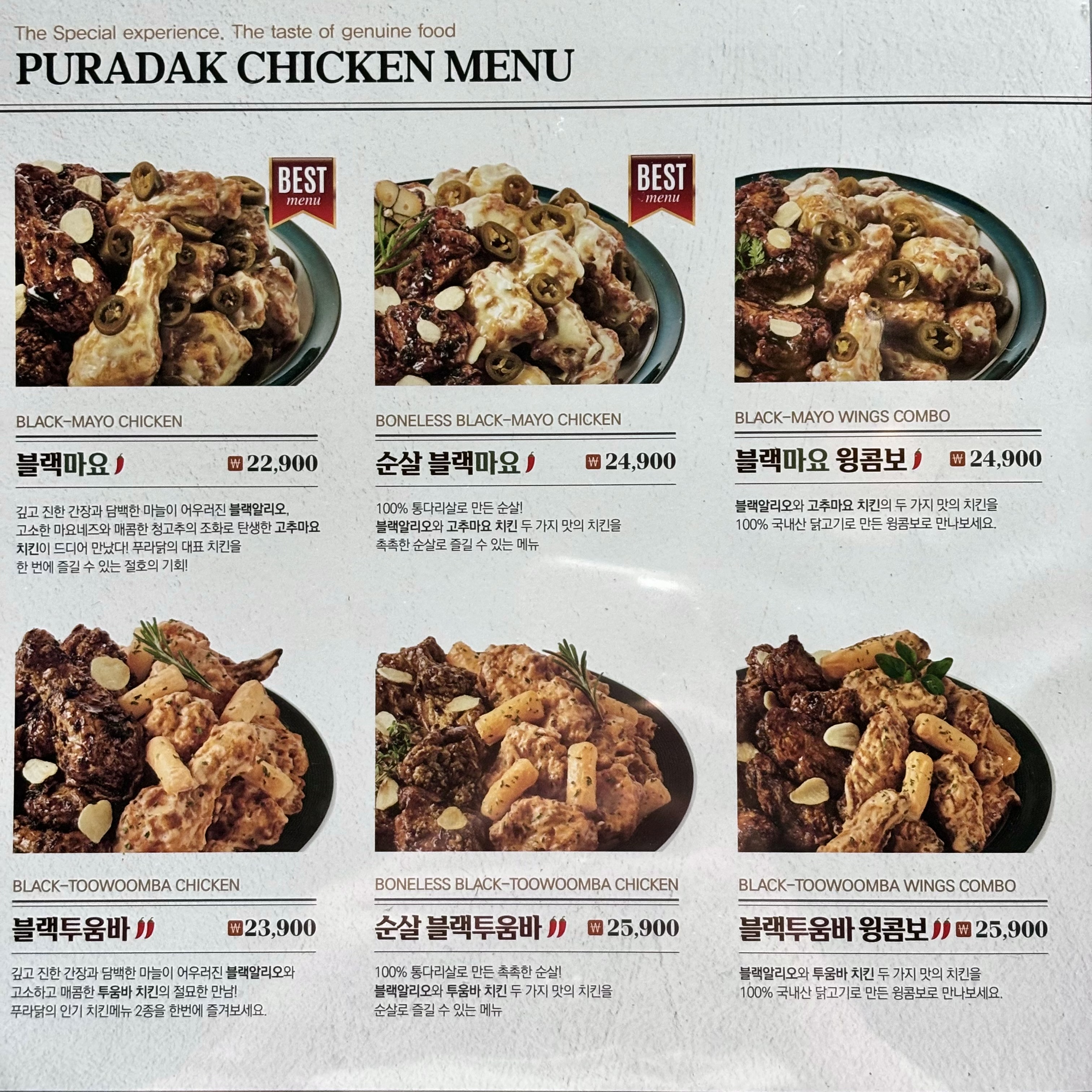 푸라닭 광주하남점
