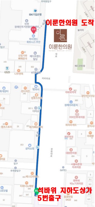이룬한의원
