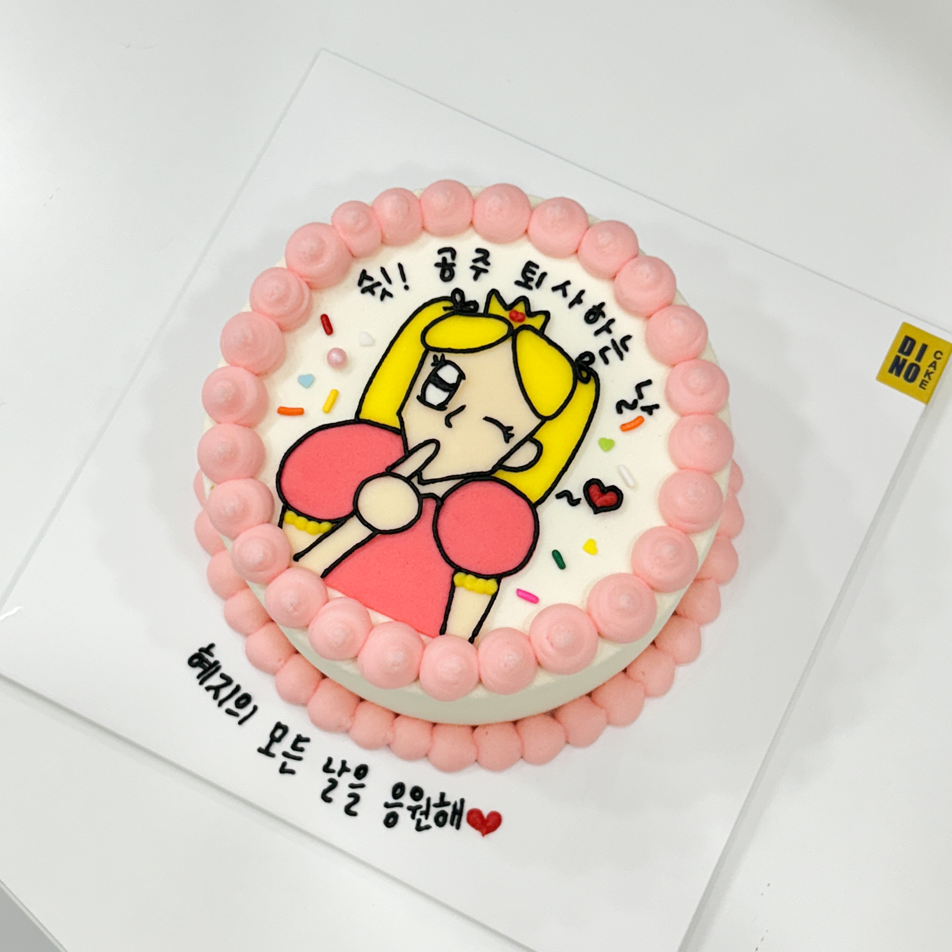 디노케이크