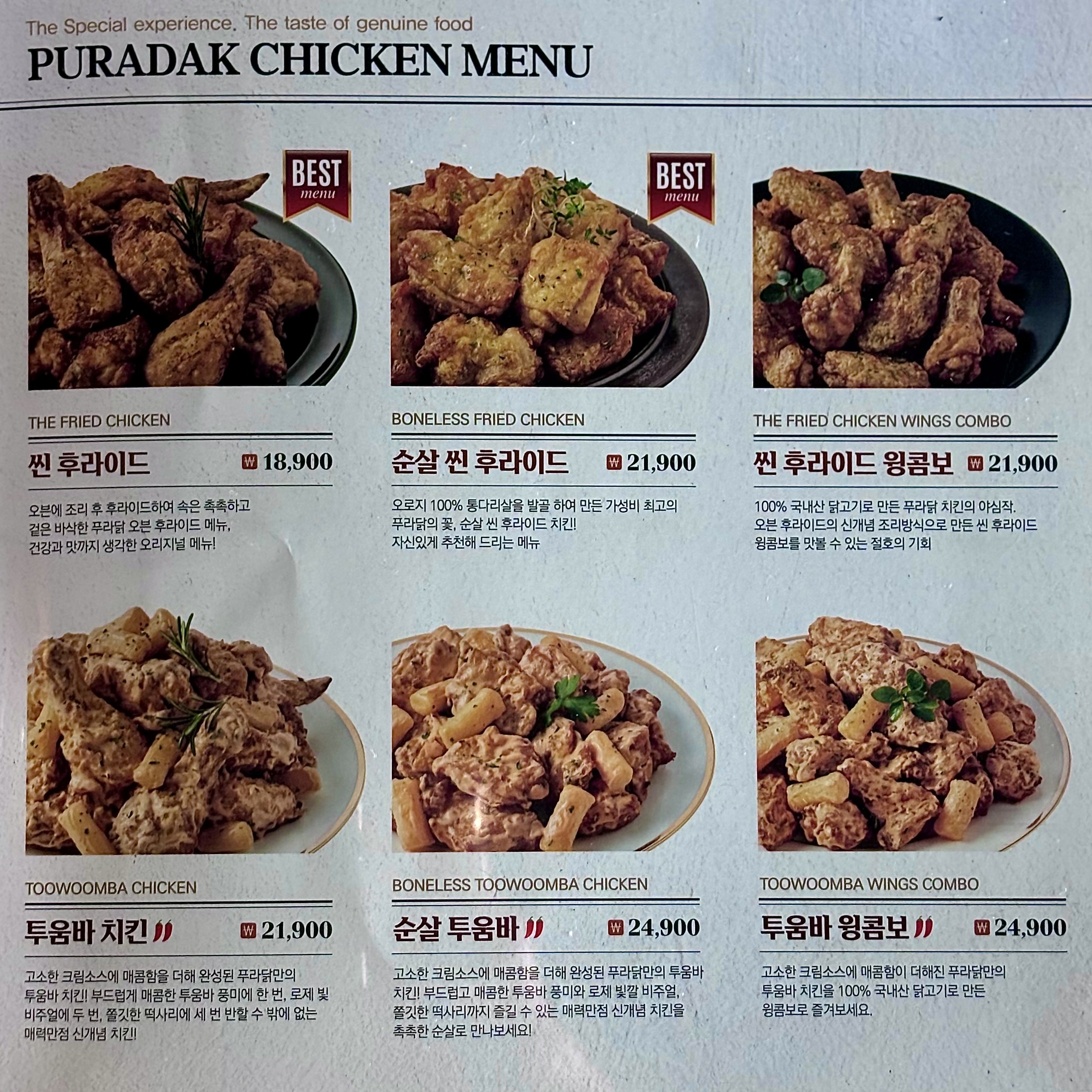 푸라닭 광주하남점