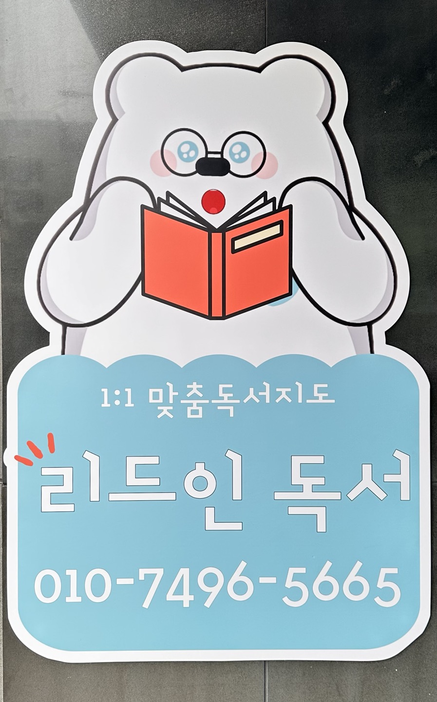 리드인 외도점