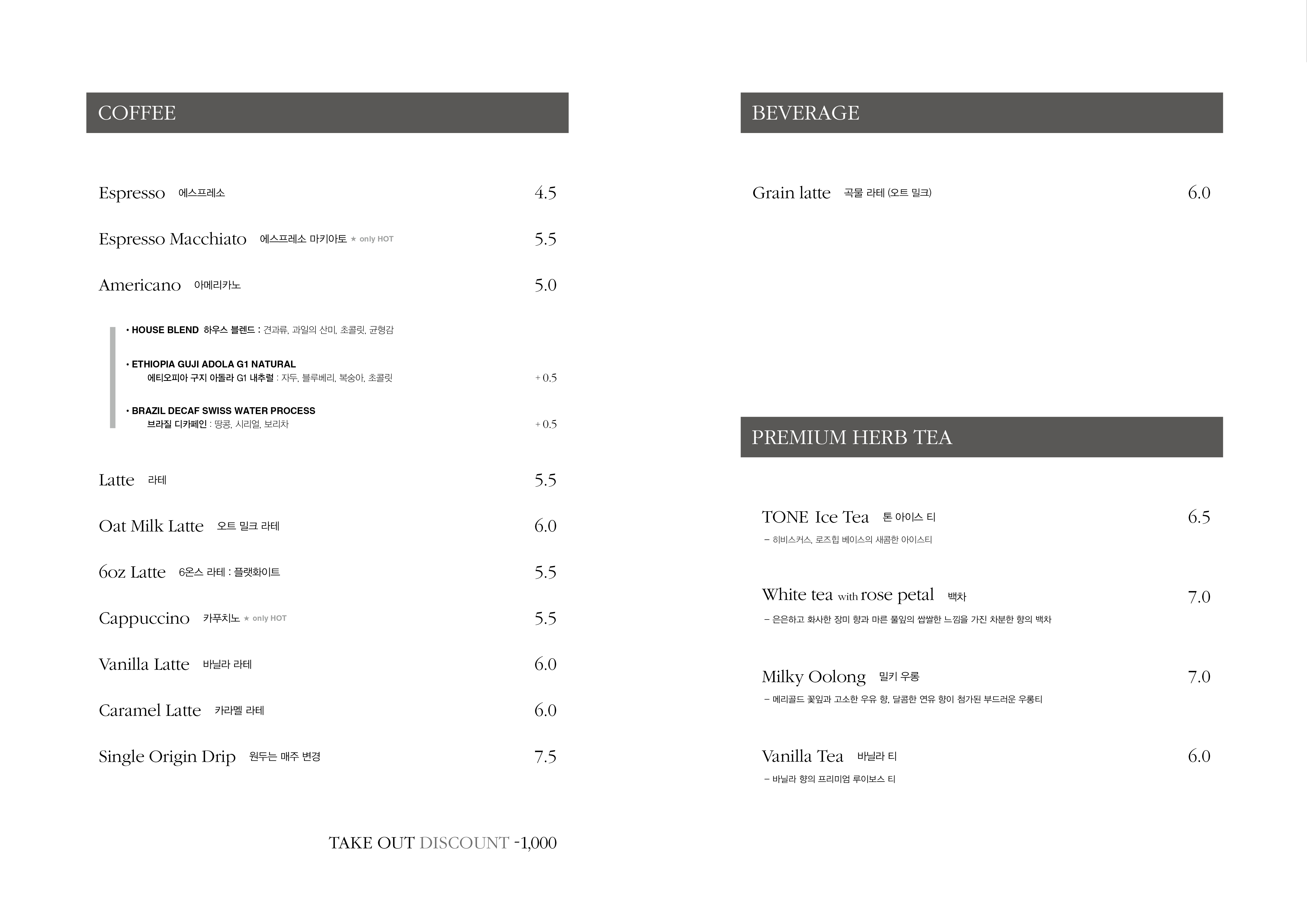 카페톤(KAFE TONE)