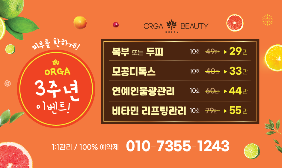 올가드림뷰티 하남신장동점