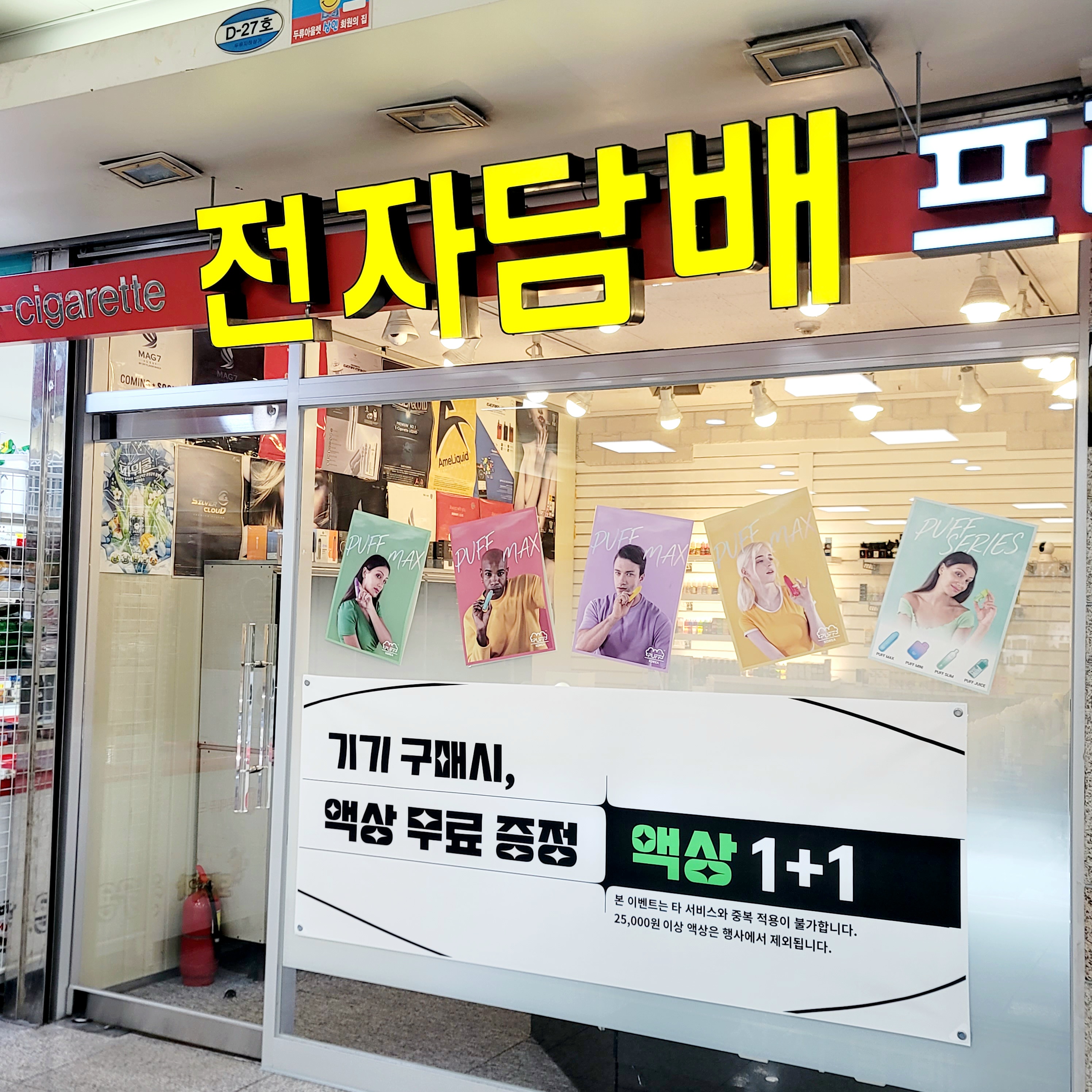전자담배프라자