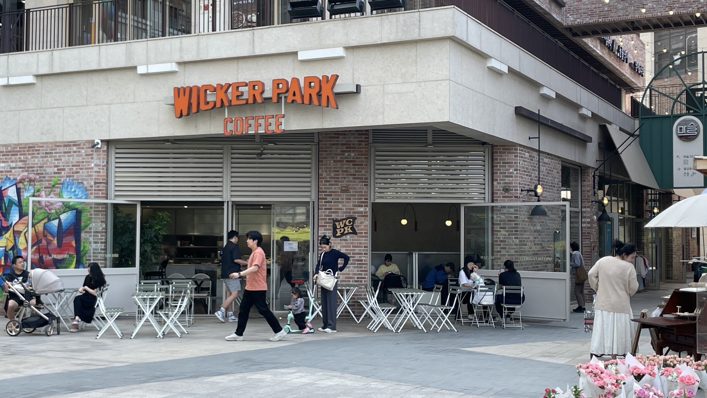 위커파크 앨리웨이광교점 대표 이미지