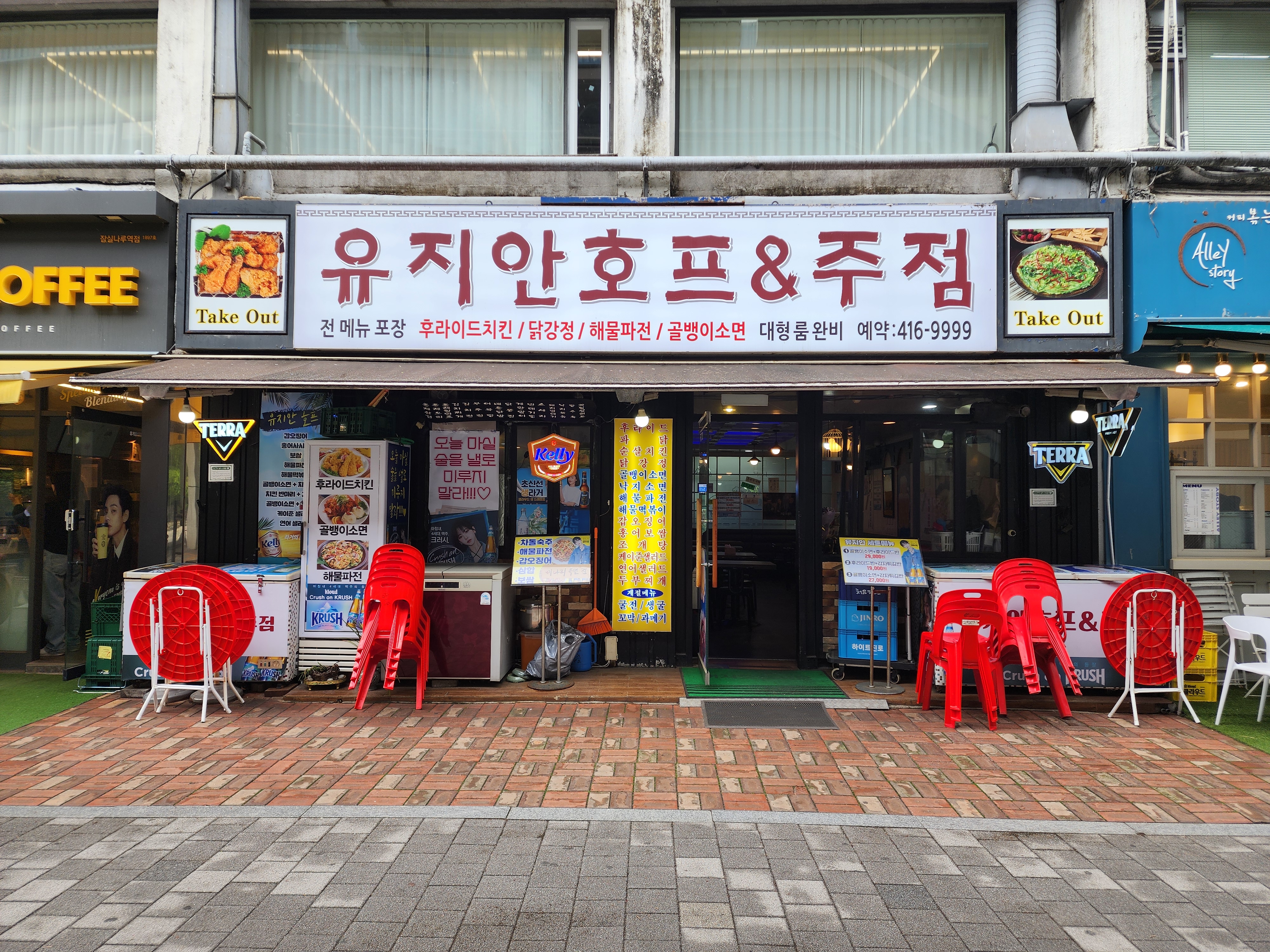 유지안호프