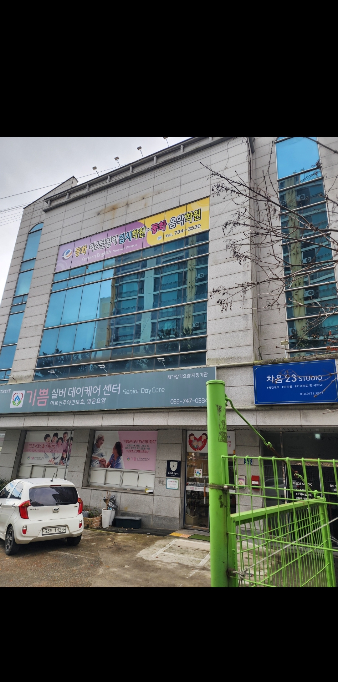 동화이스턴영어입시동화음악학원 대표 이미지