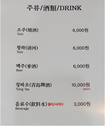 팔당반점 여의도BNK직영점