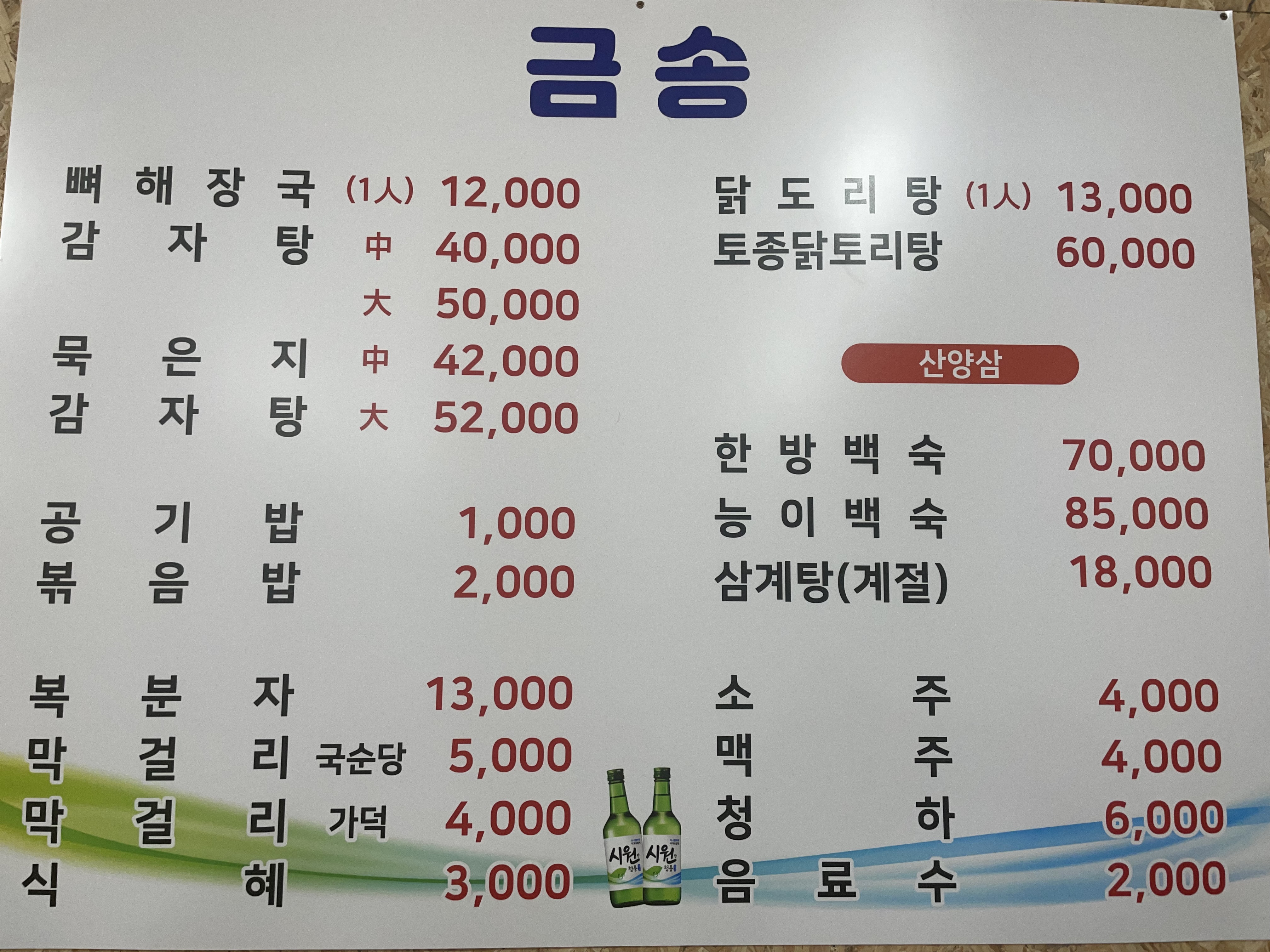 아들집