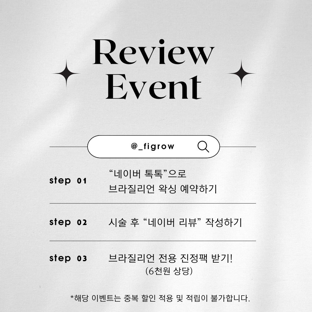 휘그로우왁싱 안양만안본점