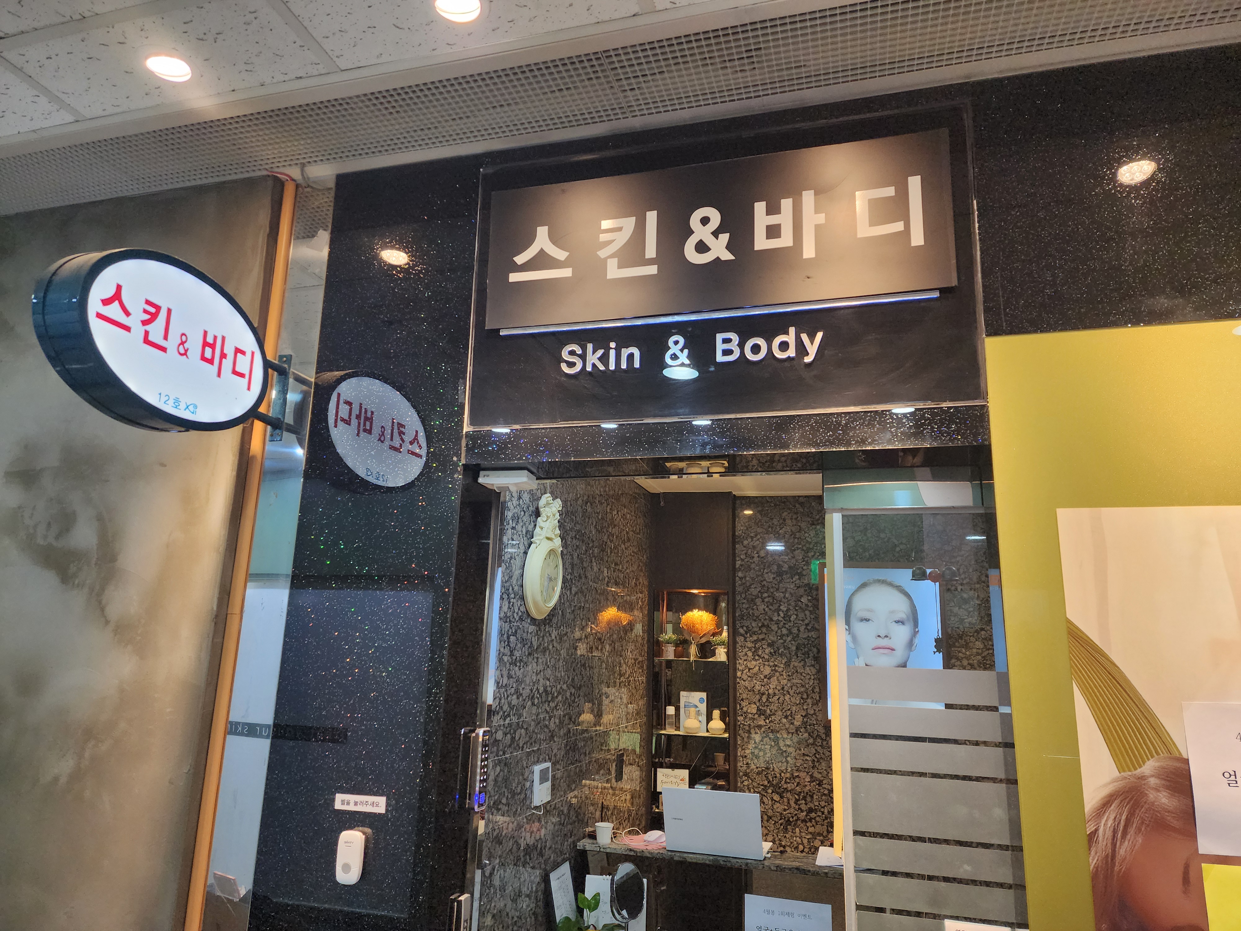 에스테틱끄 코코