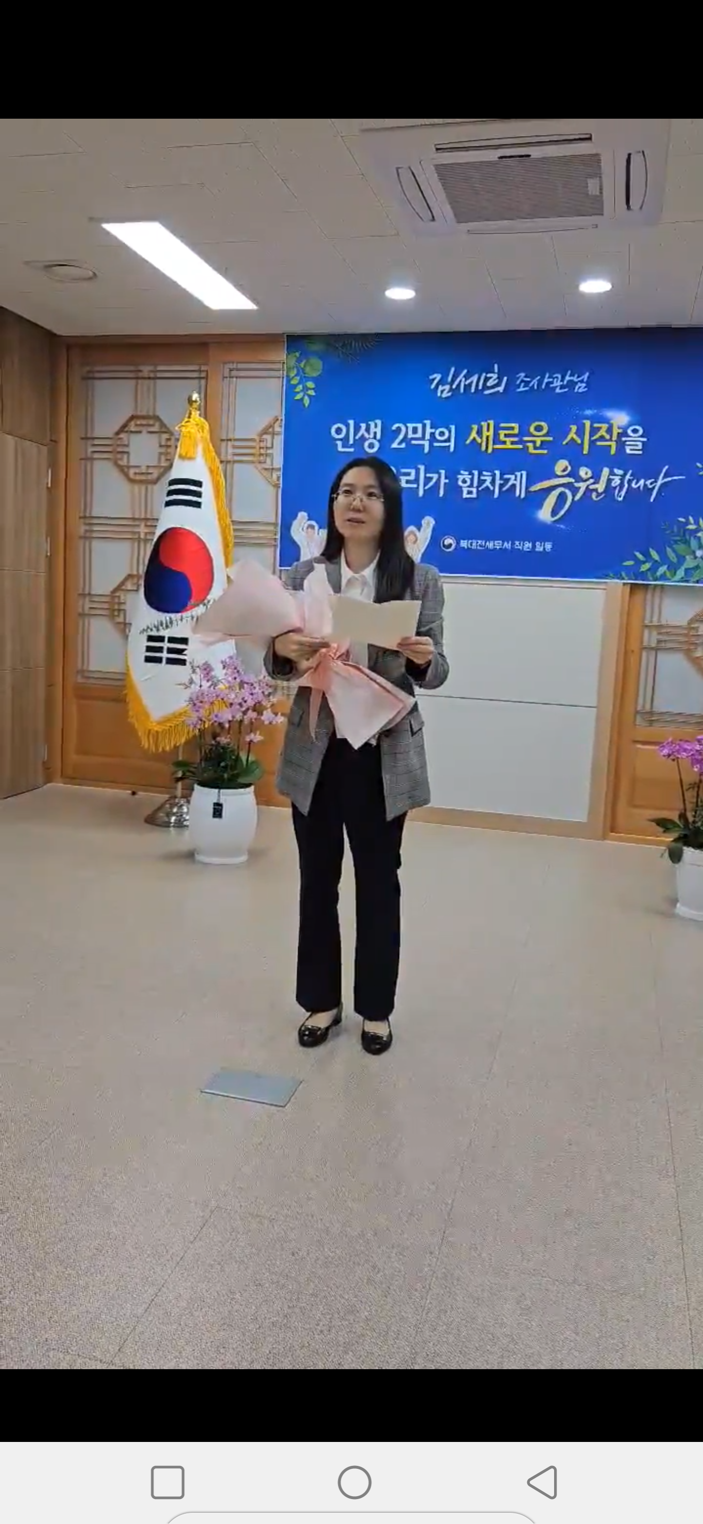 시냇가에심은나무세무회계 대표 이미지