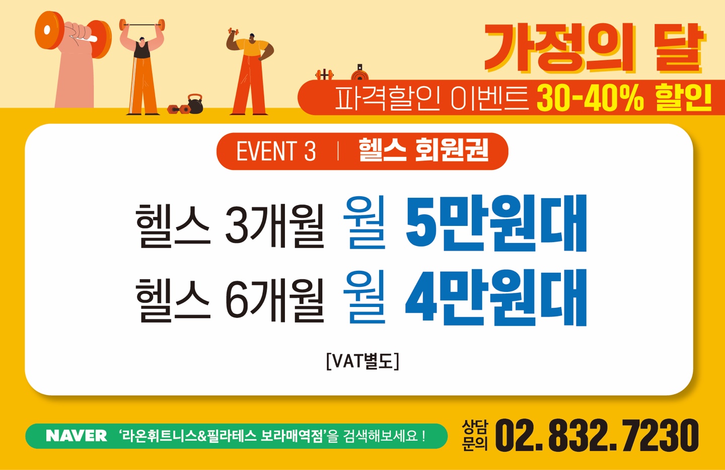 라온휘트니스&필라테스