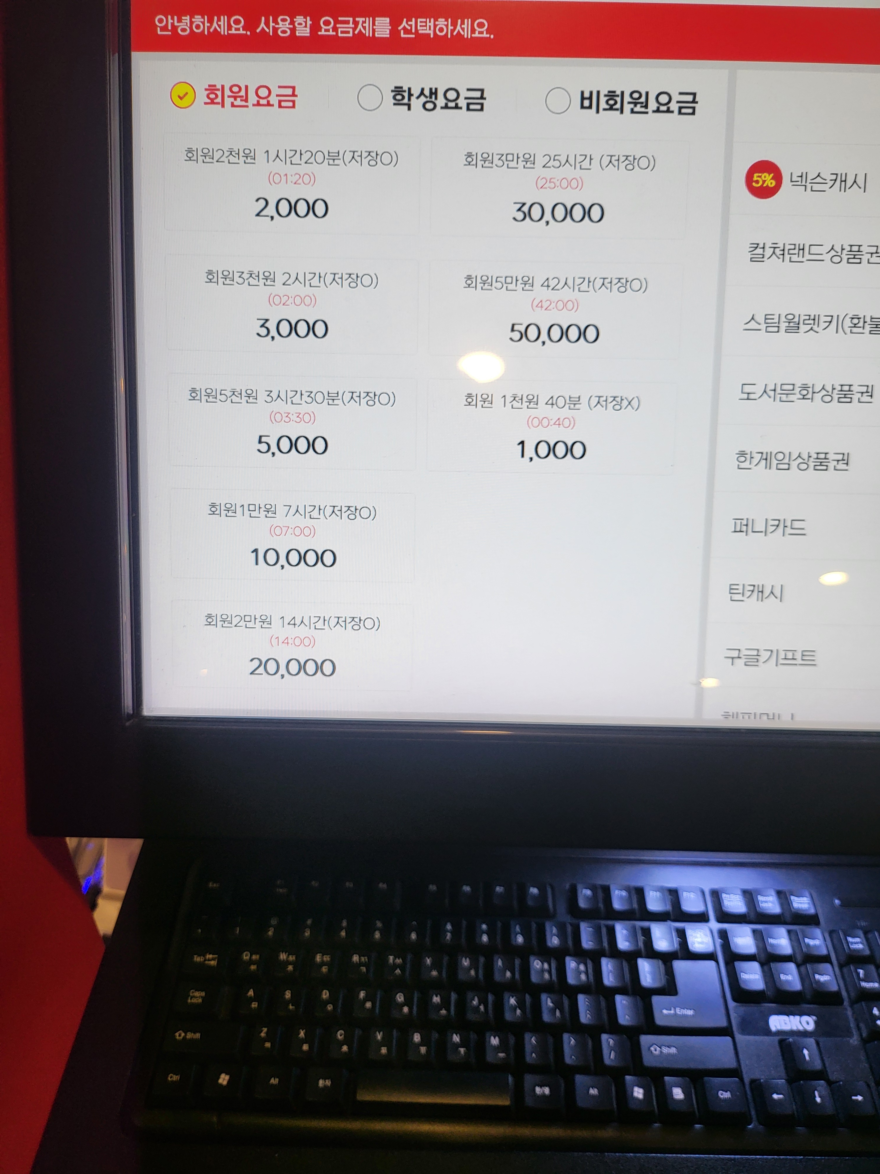 아이넷pc프라자