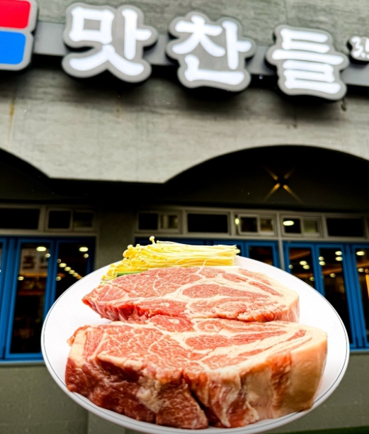 맛찬들왕소금구이 광교호수공원점