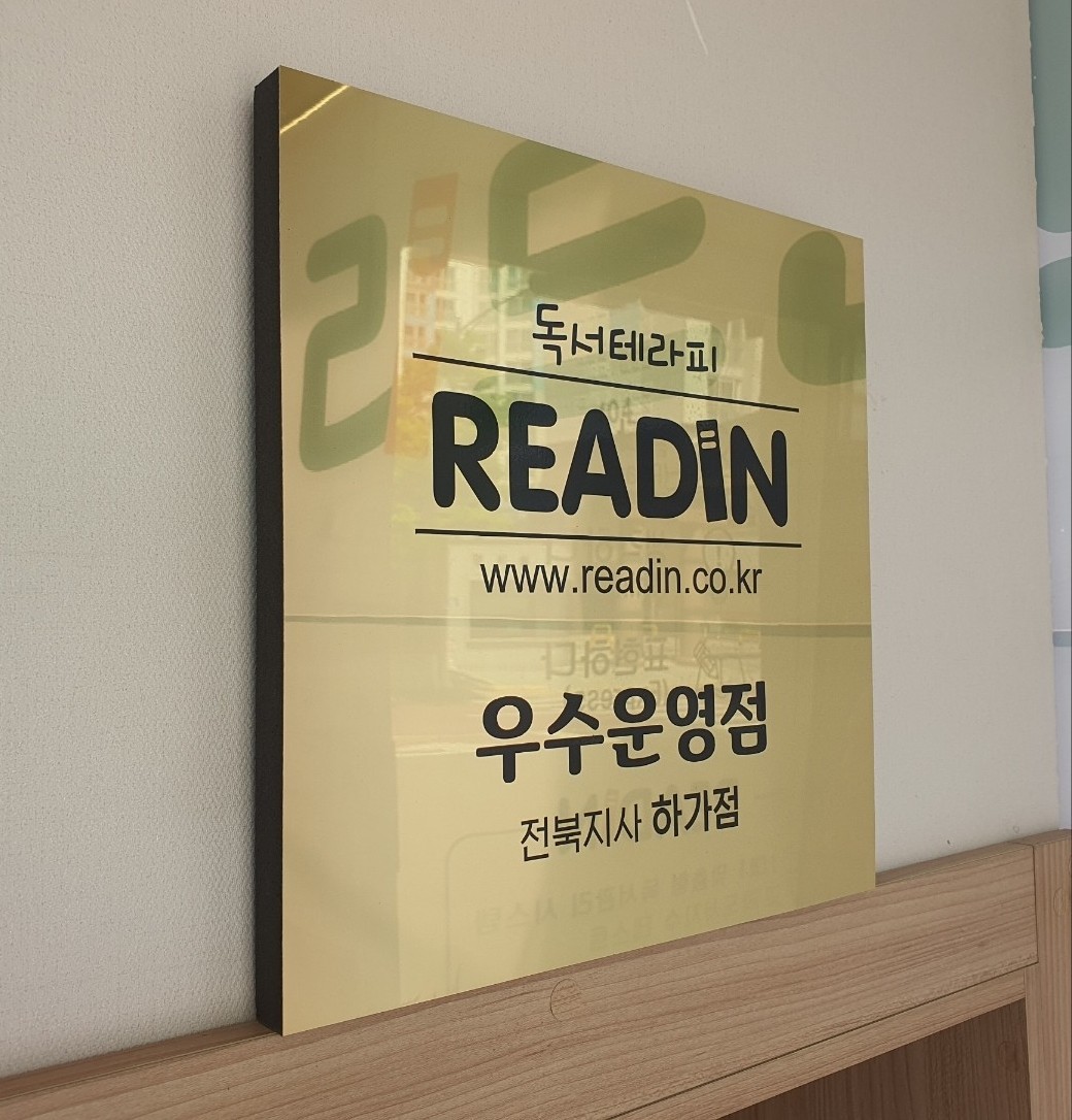 리드인 하가점