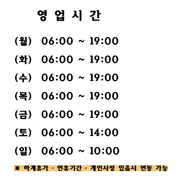 베스트종합철물건재