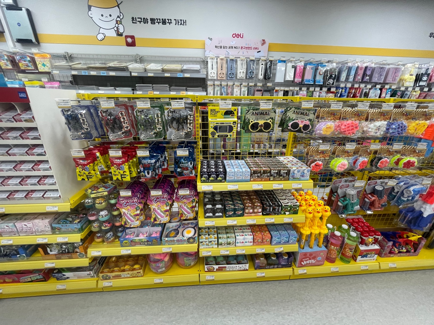 빵꾸똥꾸문구야 영종하늘초점