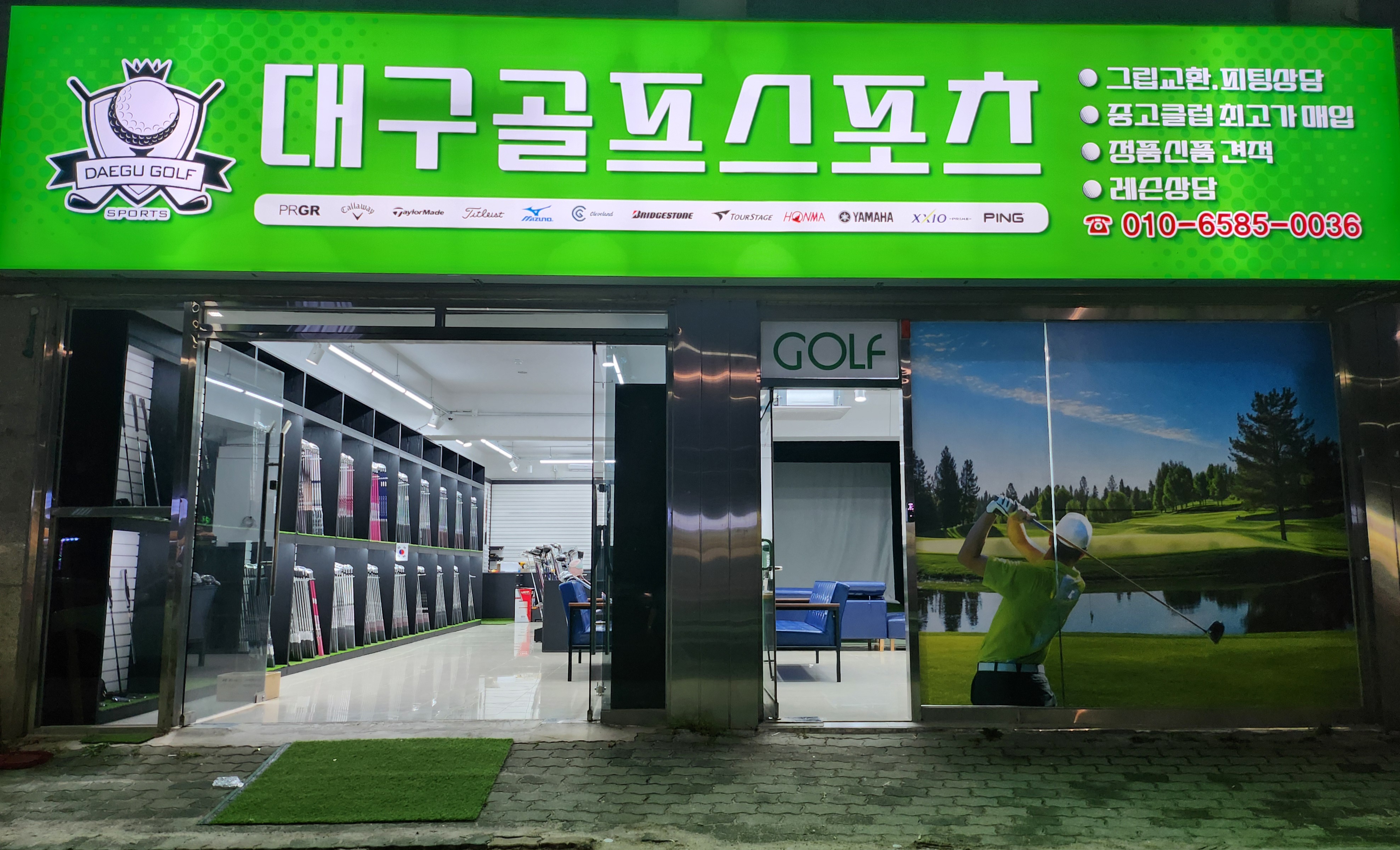 대구골프스포츠