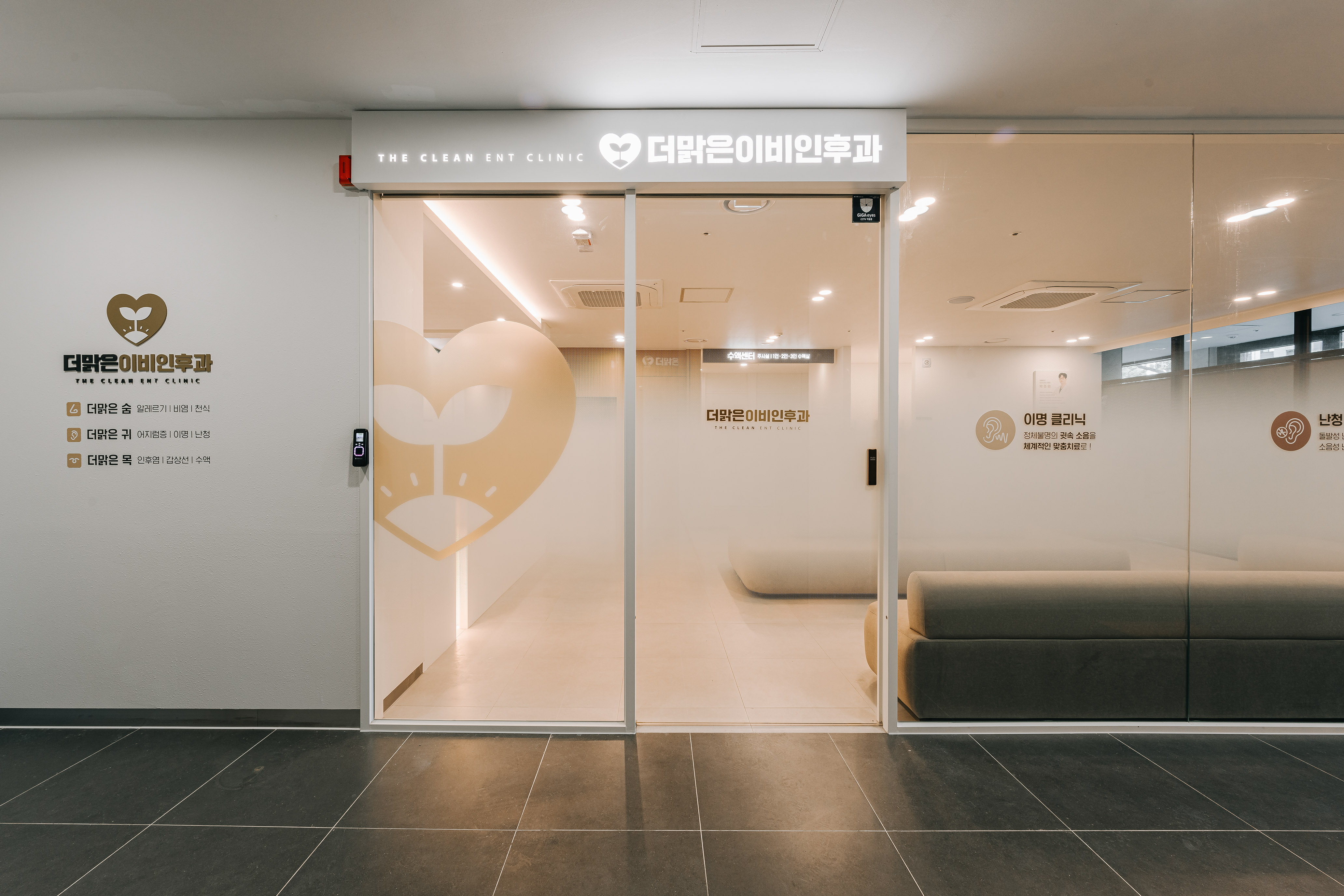 더맑은이비인후과의원 대표 이미지