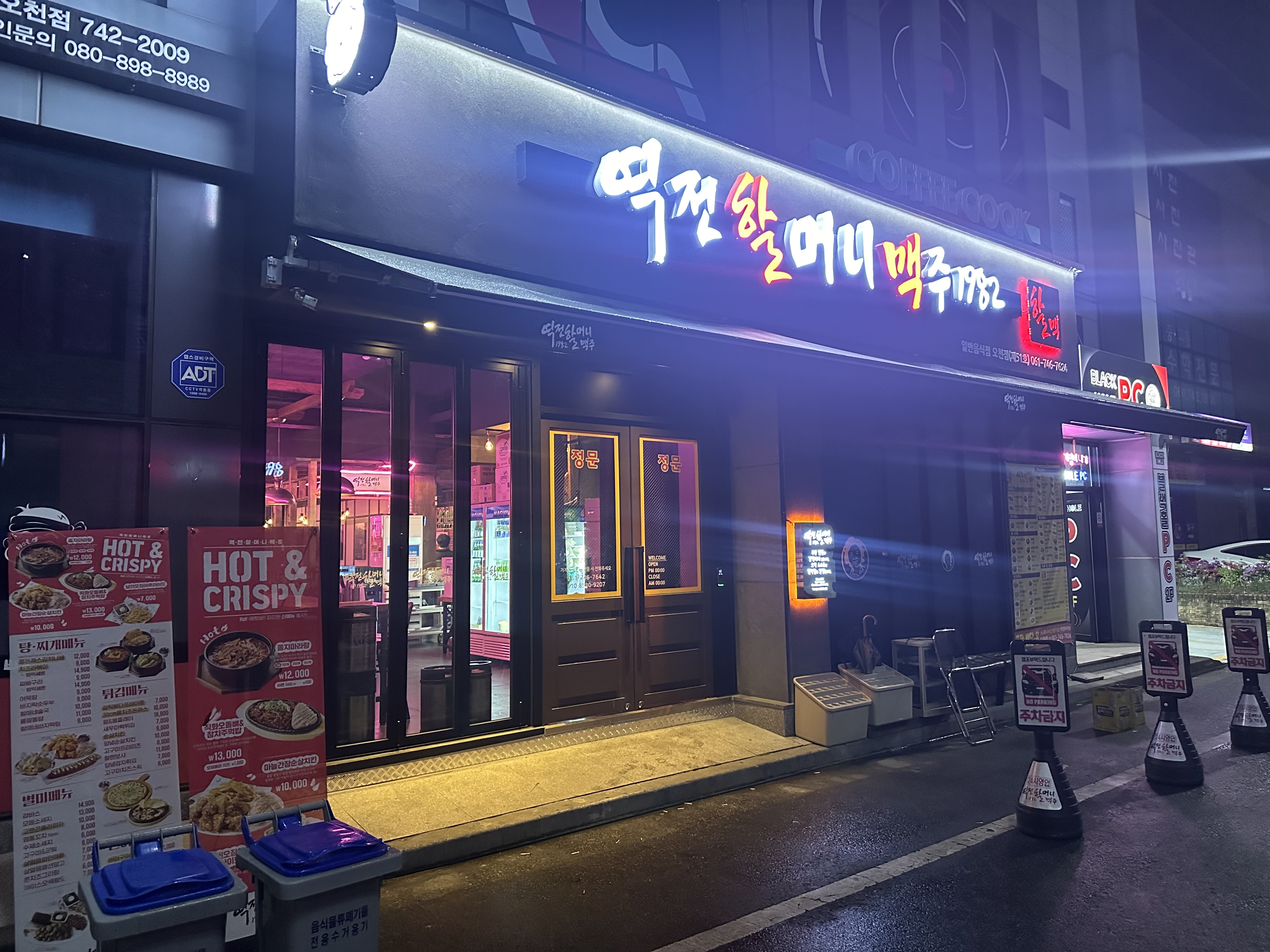 C55 | 전남 순천시 치킨 추천 가까운 치킨맛집 소개합니다 역전할머니맥주 오천점