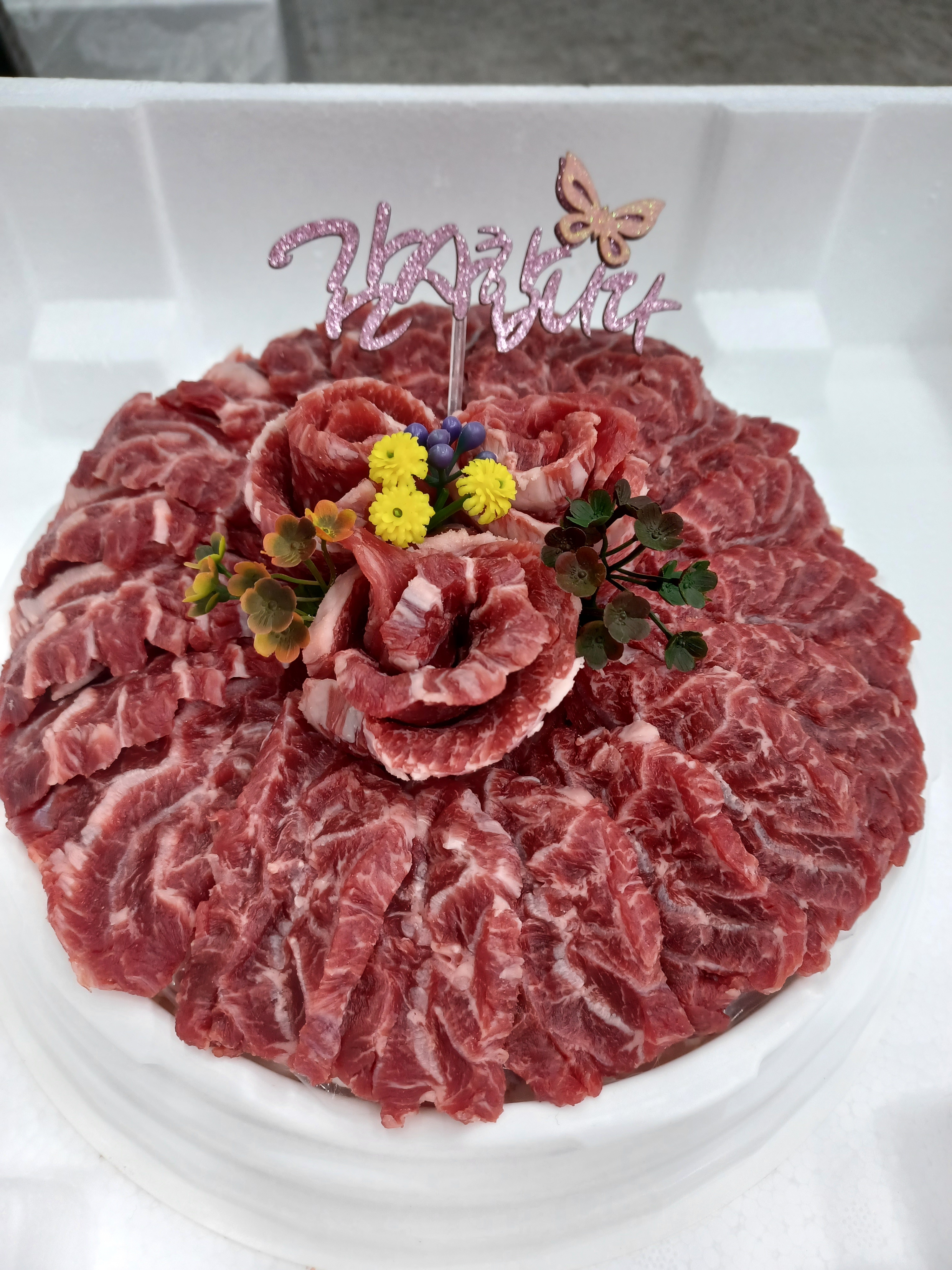 명가정육점