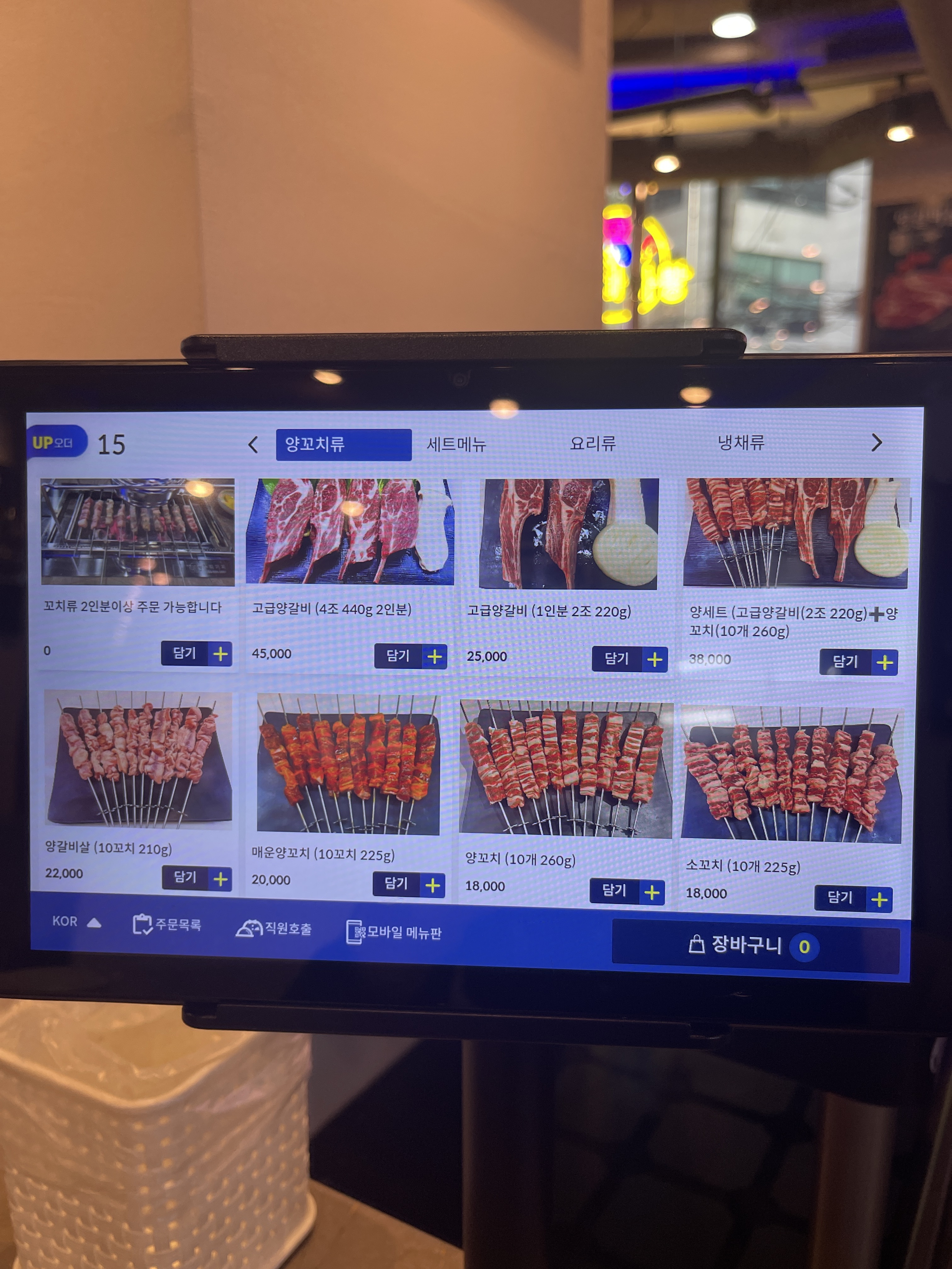 신향원양꼬치마라탕