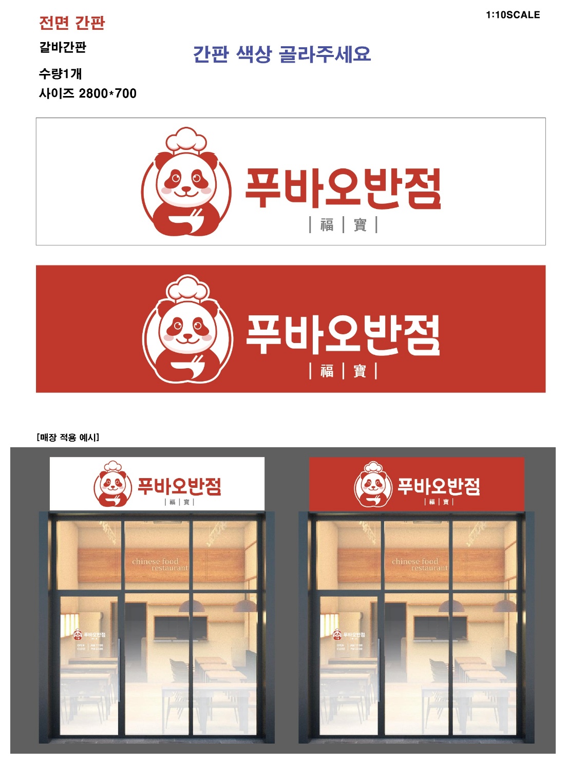 푸바우반점