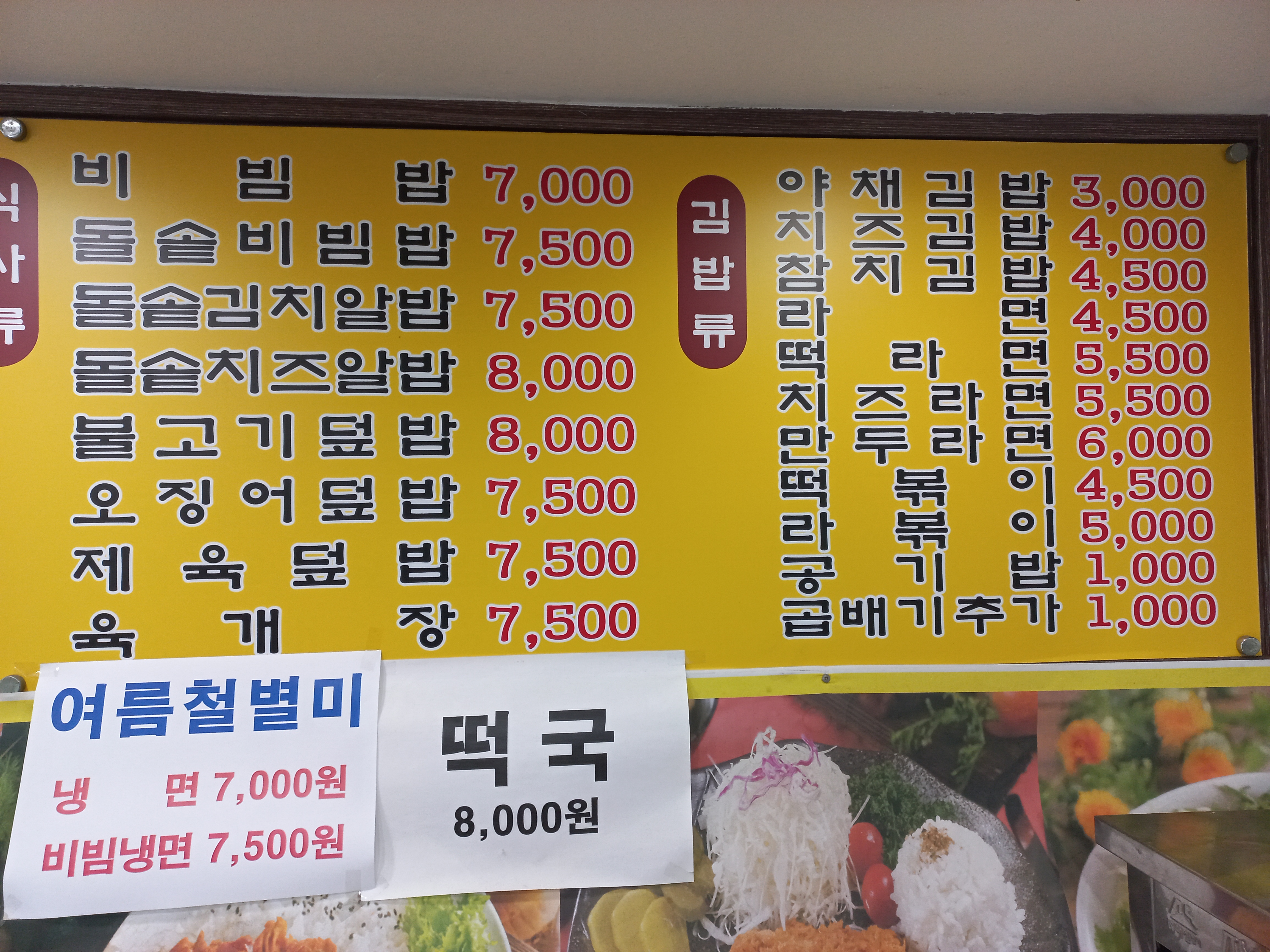 짱구만두