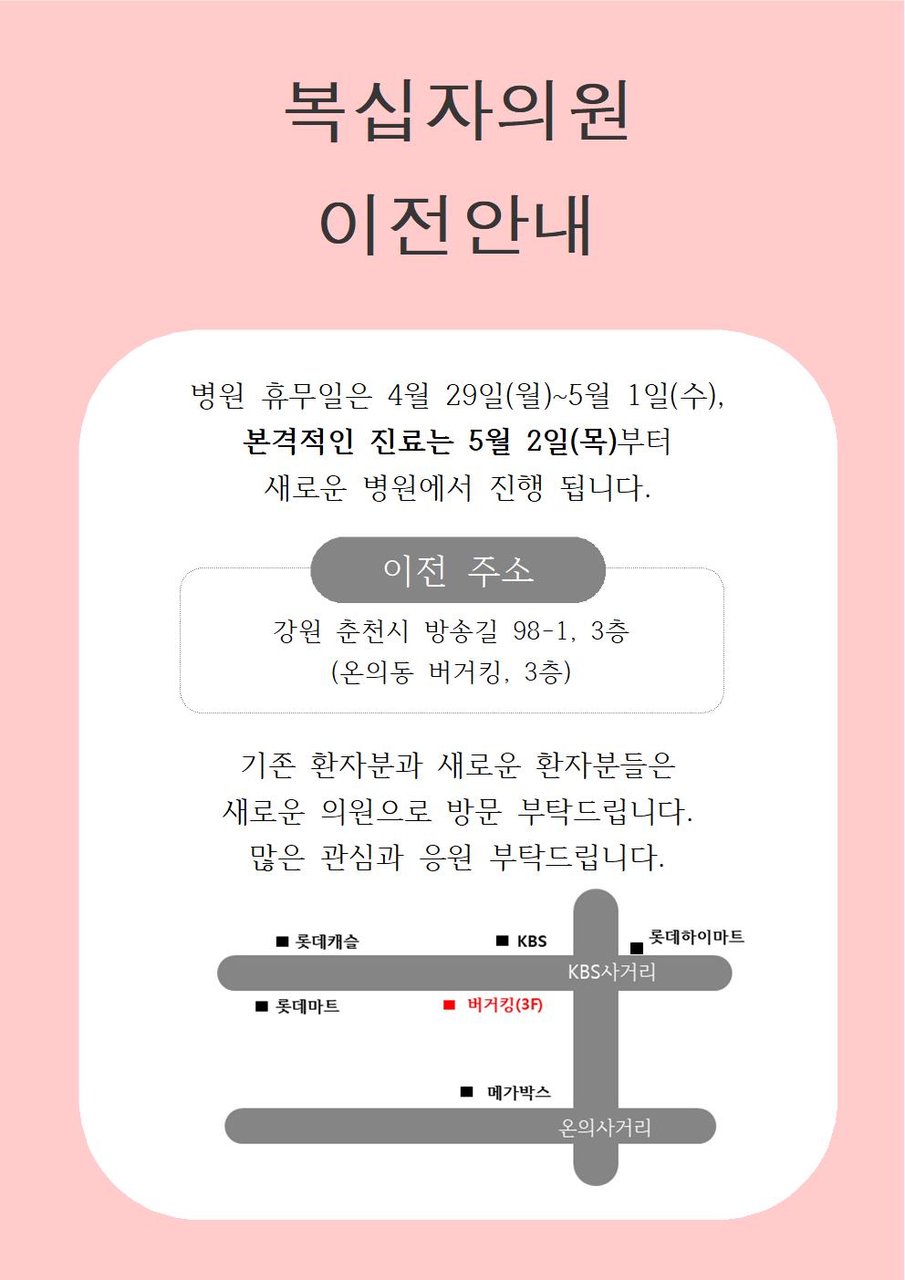 춘천복십자의원 대표 이미지