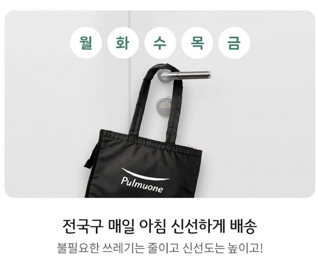 풀무원녹즙 오창가맹점