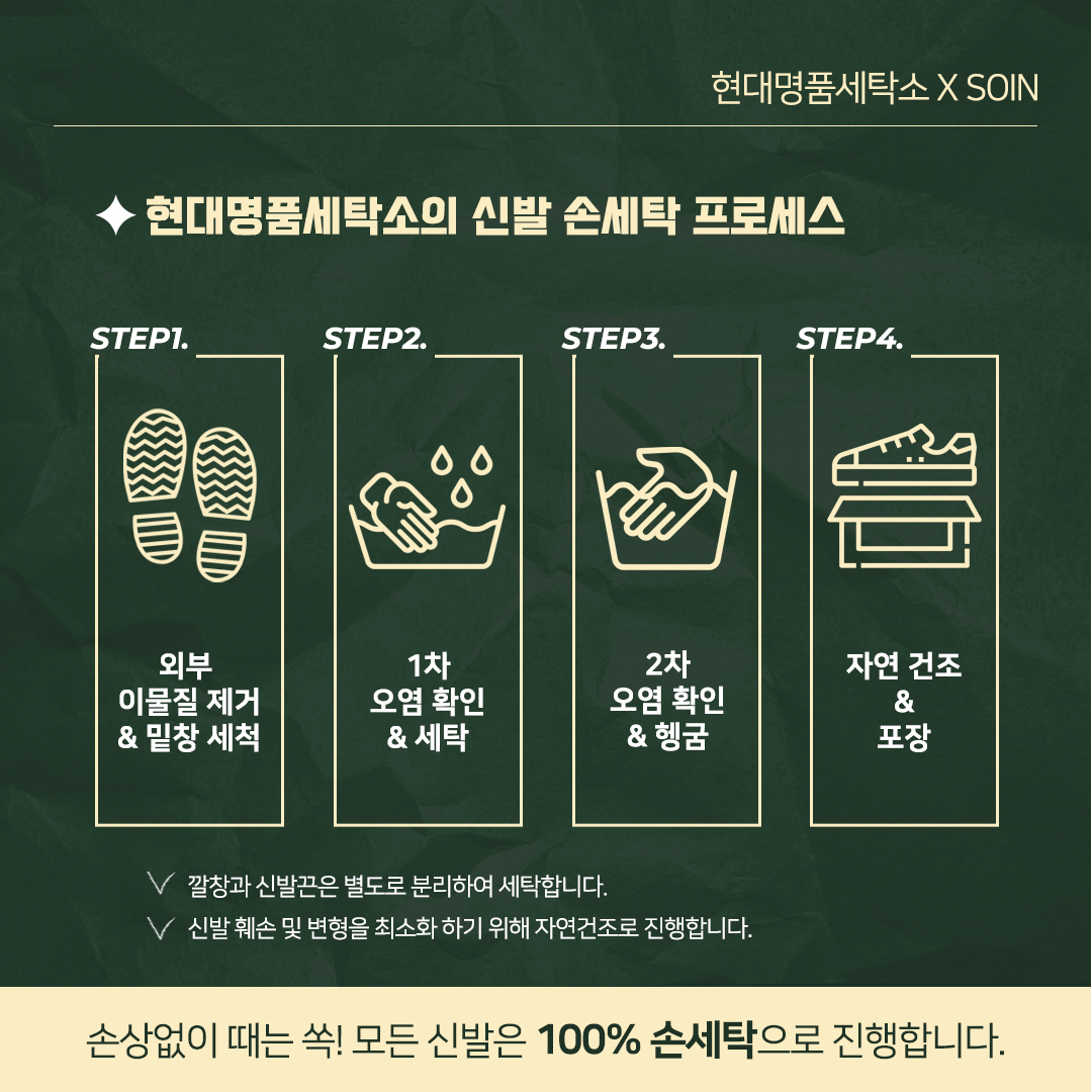 현대명품세탁소