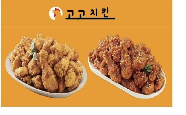 고고!치킨