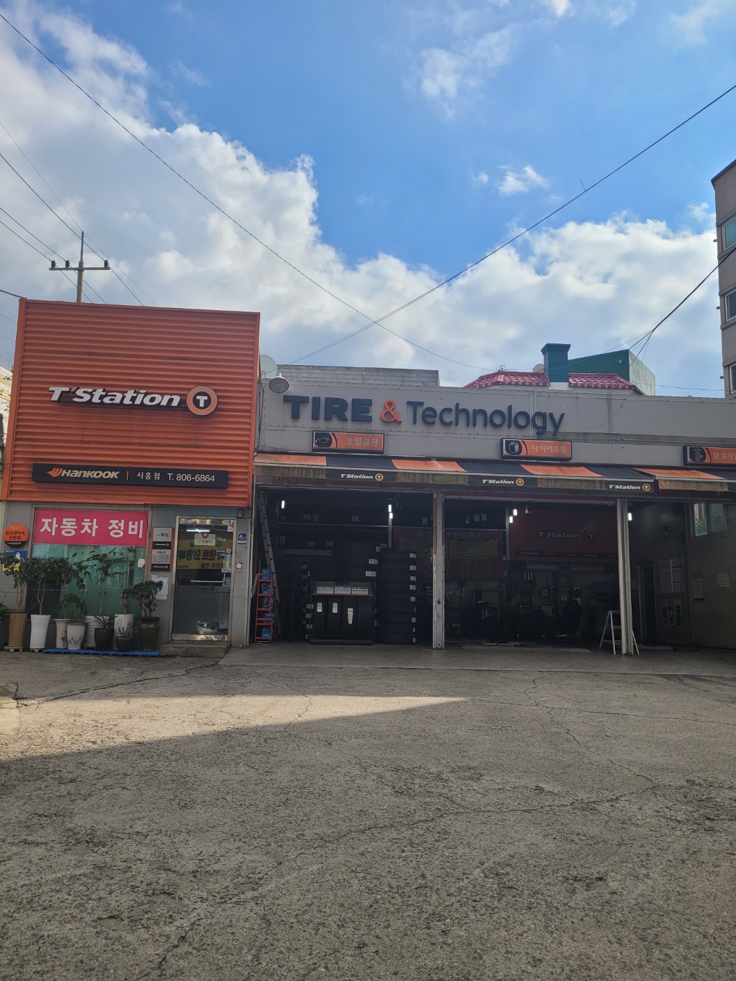 티스테이션 시흥동점