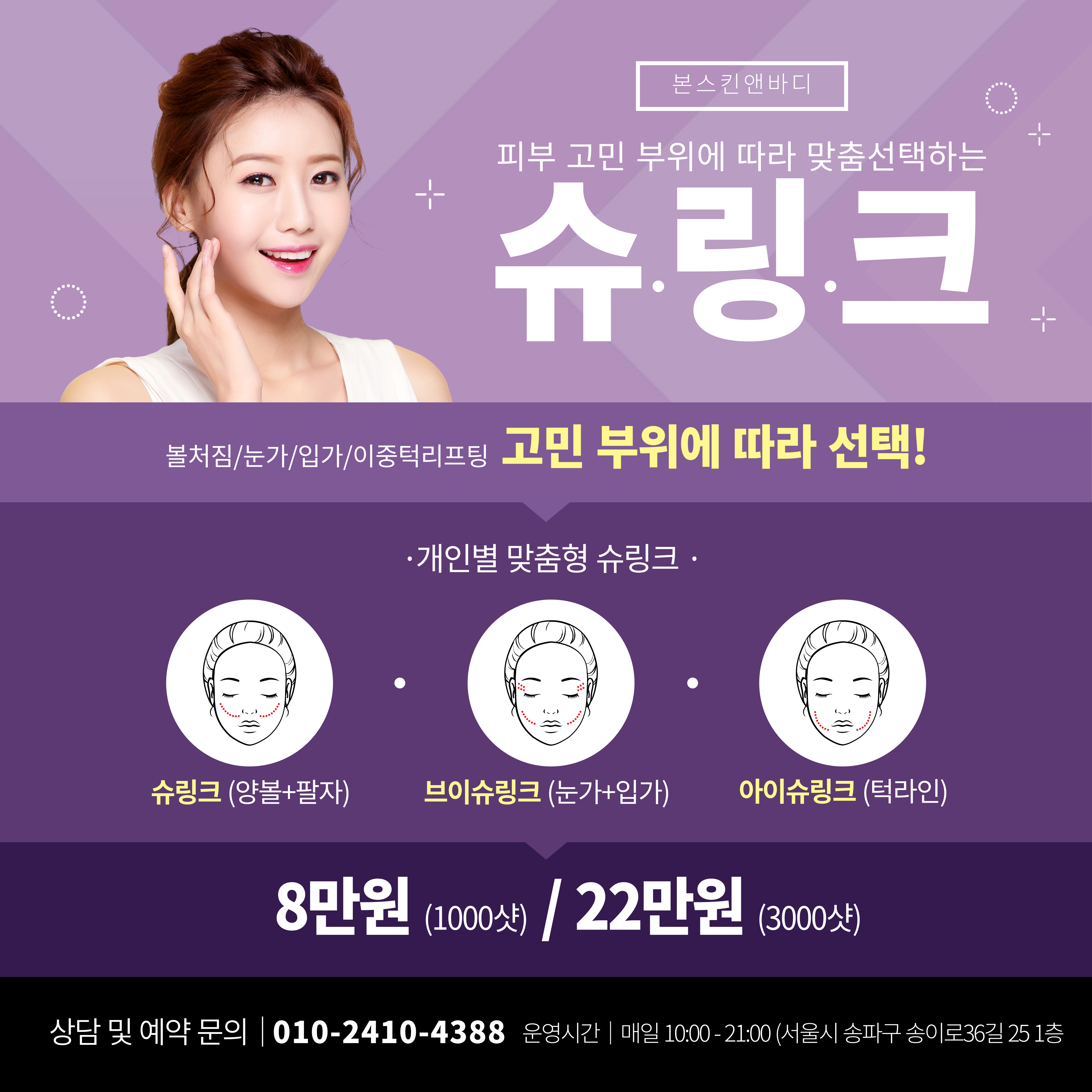 본스킨앤바디 대표 이미지