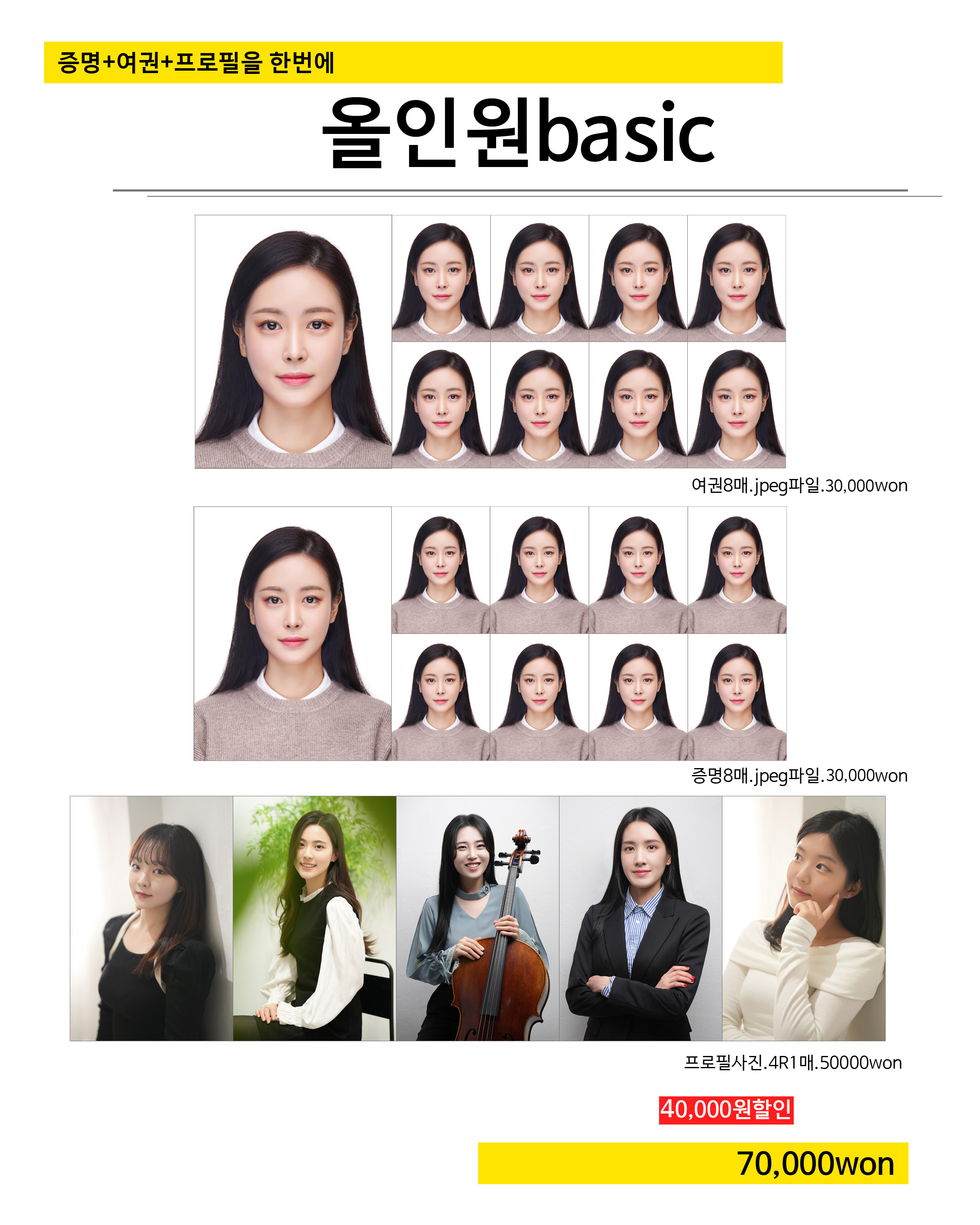 고민사진관 대전점