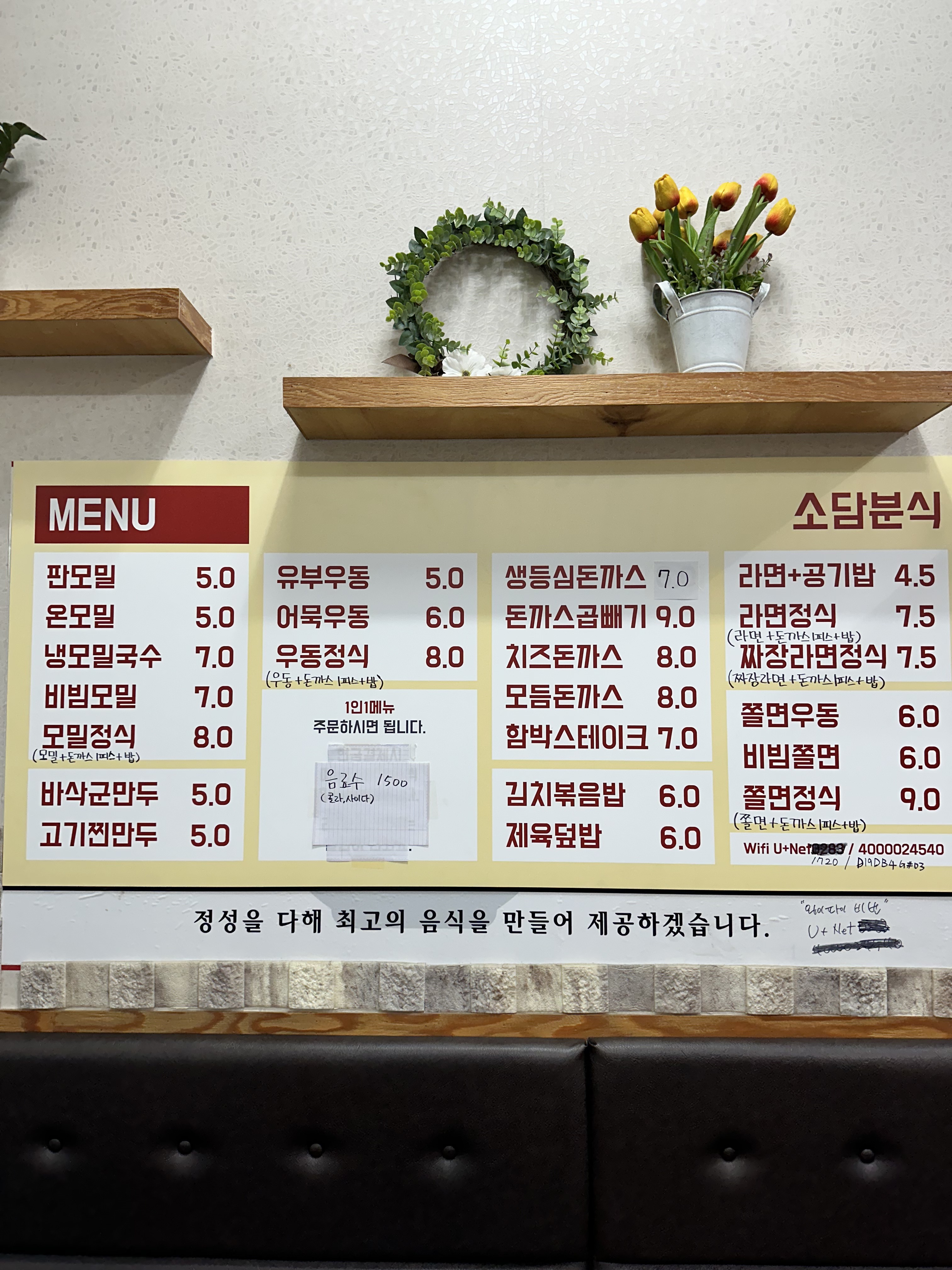 소담분식
