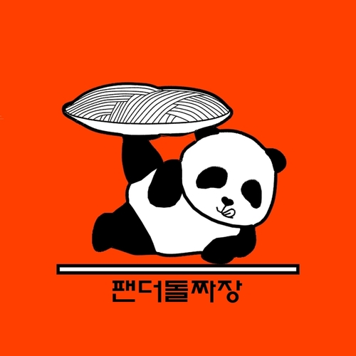 팬더돌짜장