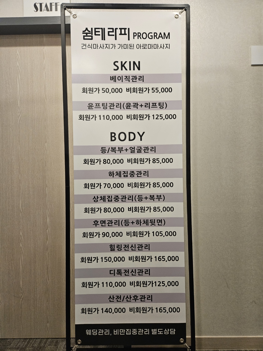 쉼 테라피