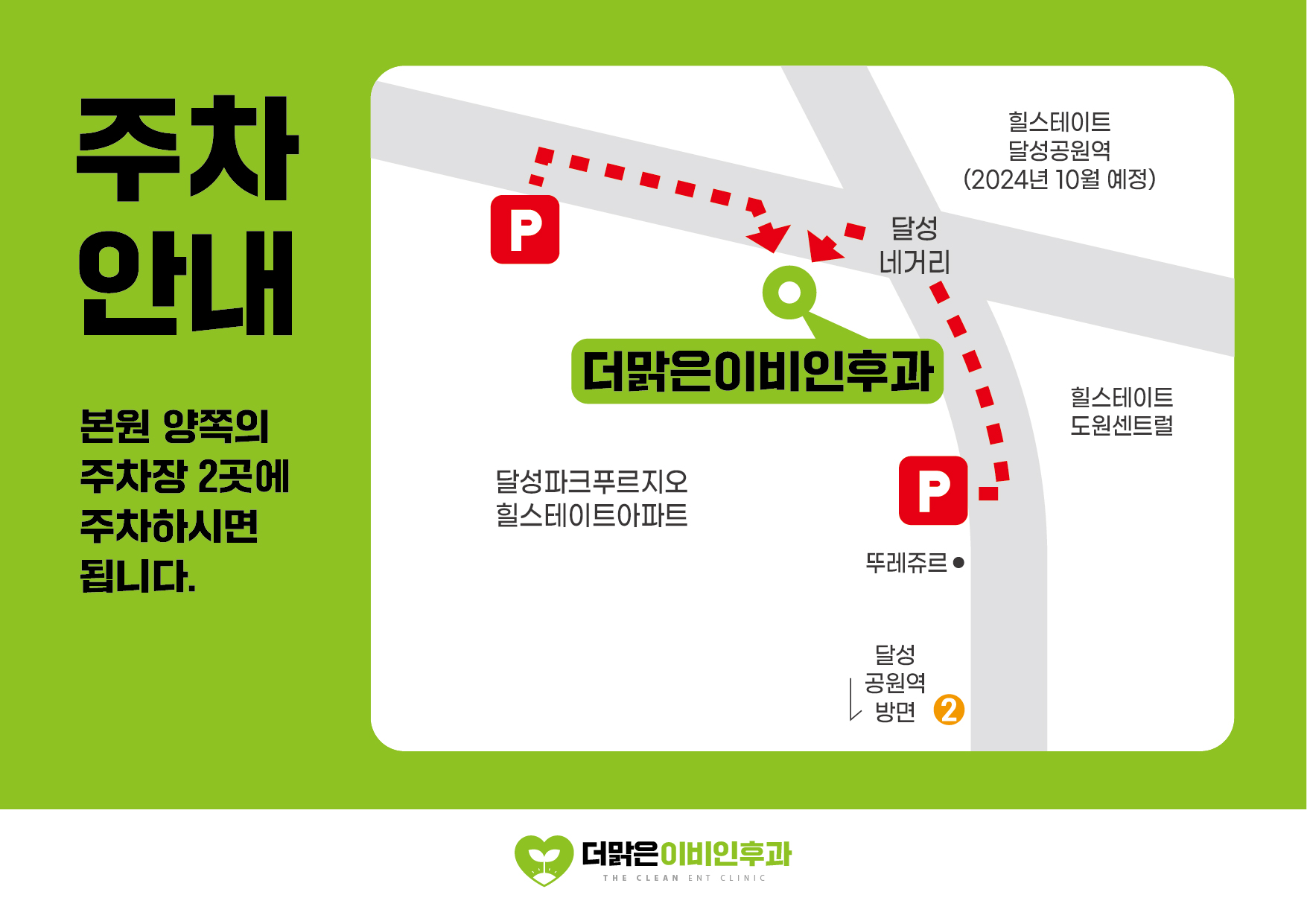 더맑은이비인후과의원 대표 이미지