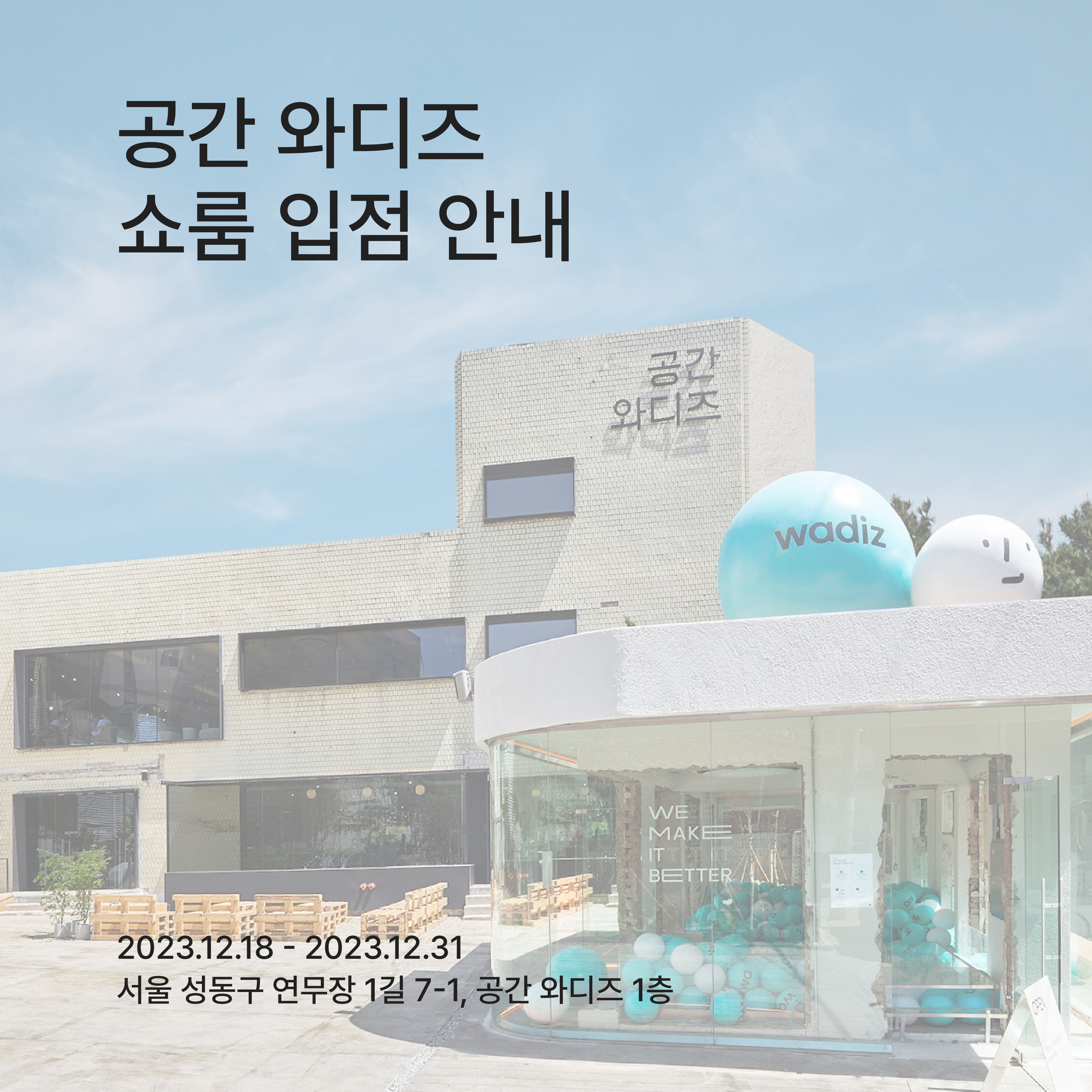 티니즈