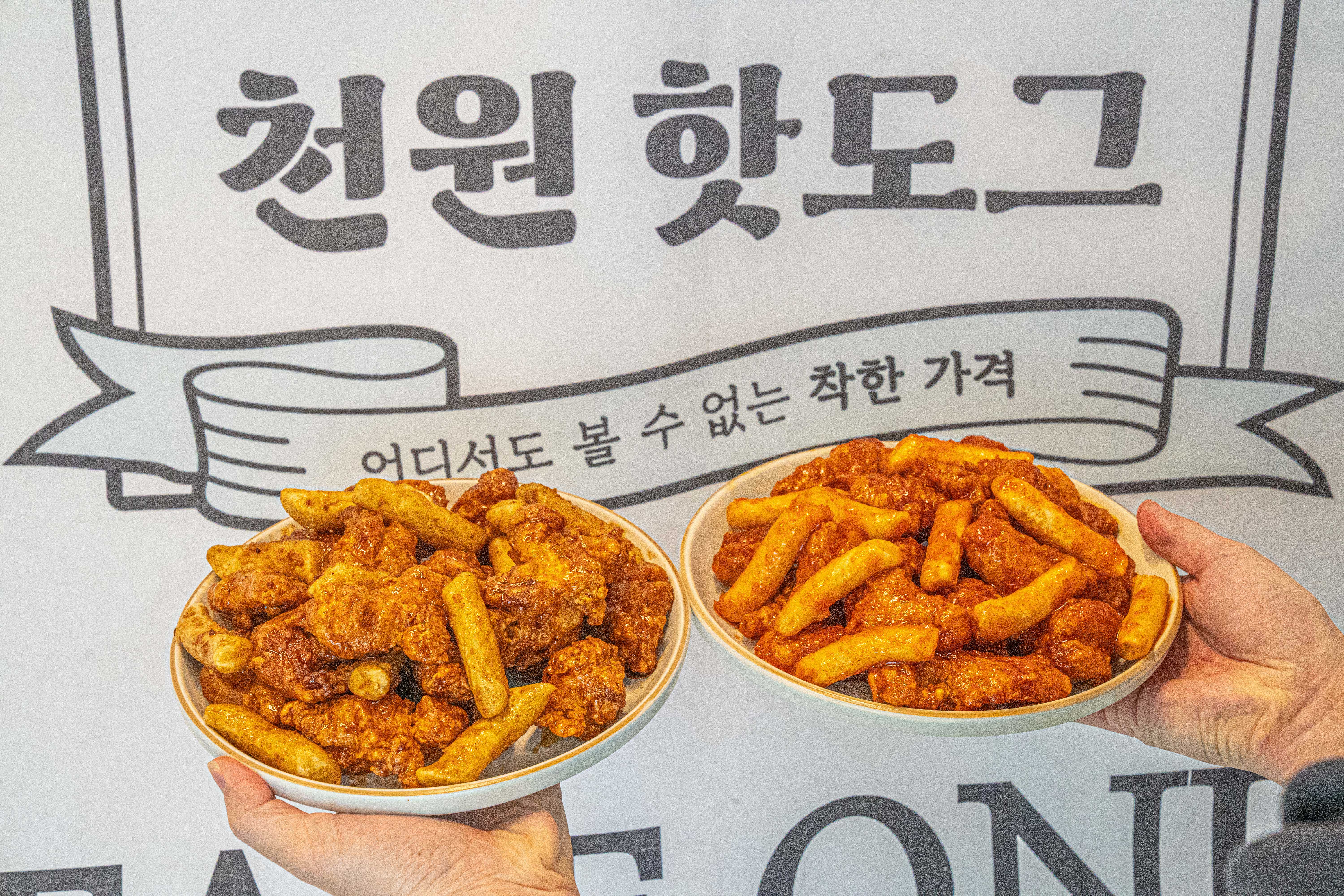 천원핫도그 개봉본점