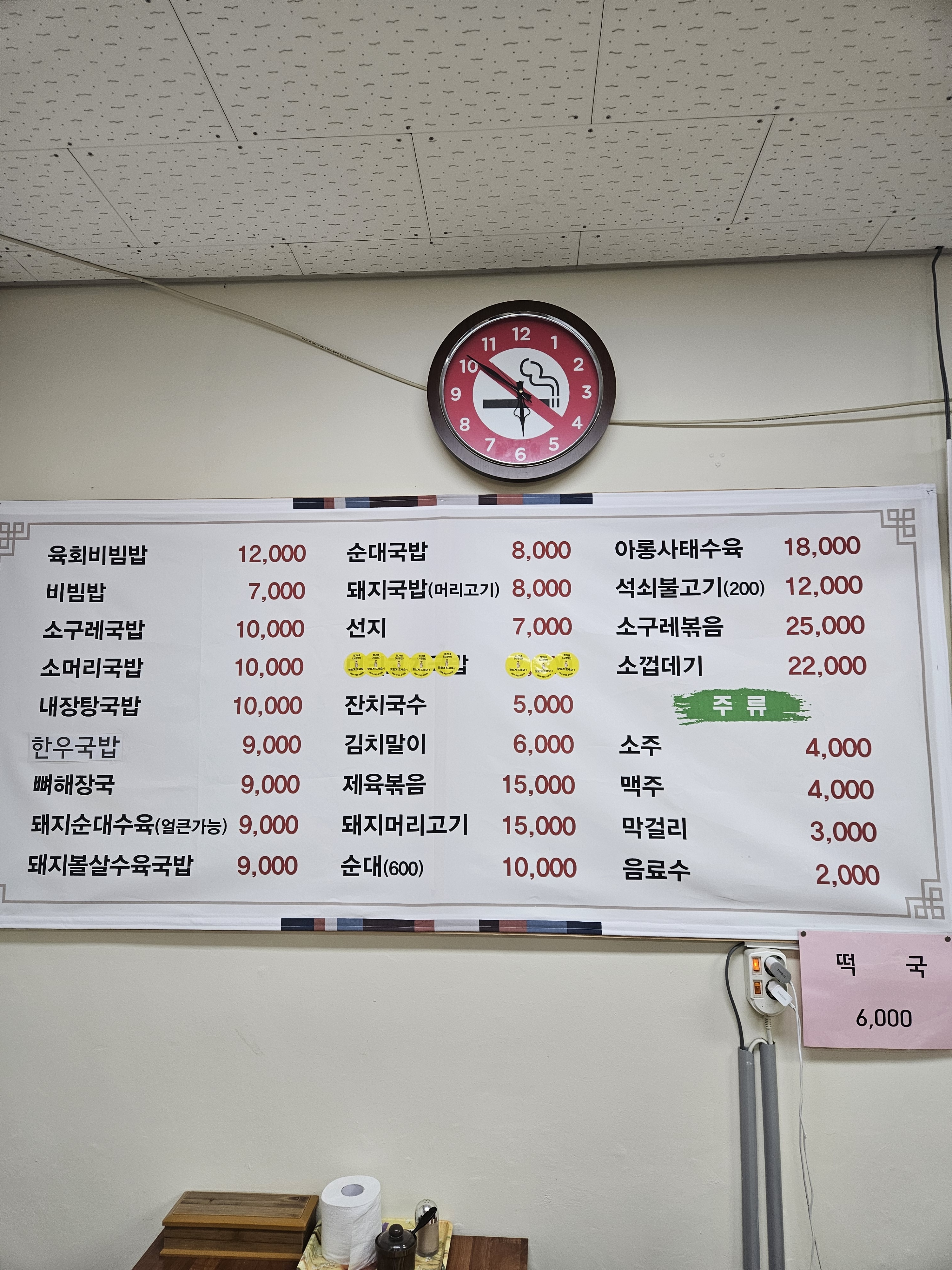 정가네식당