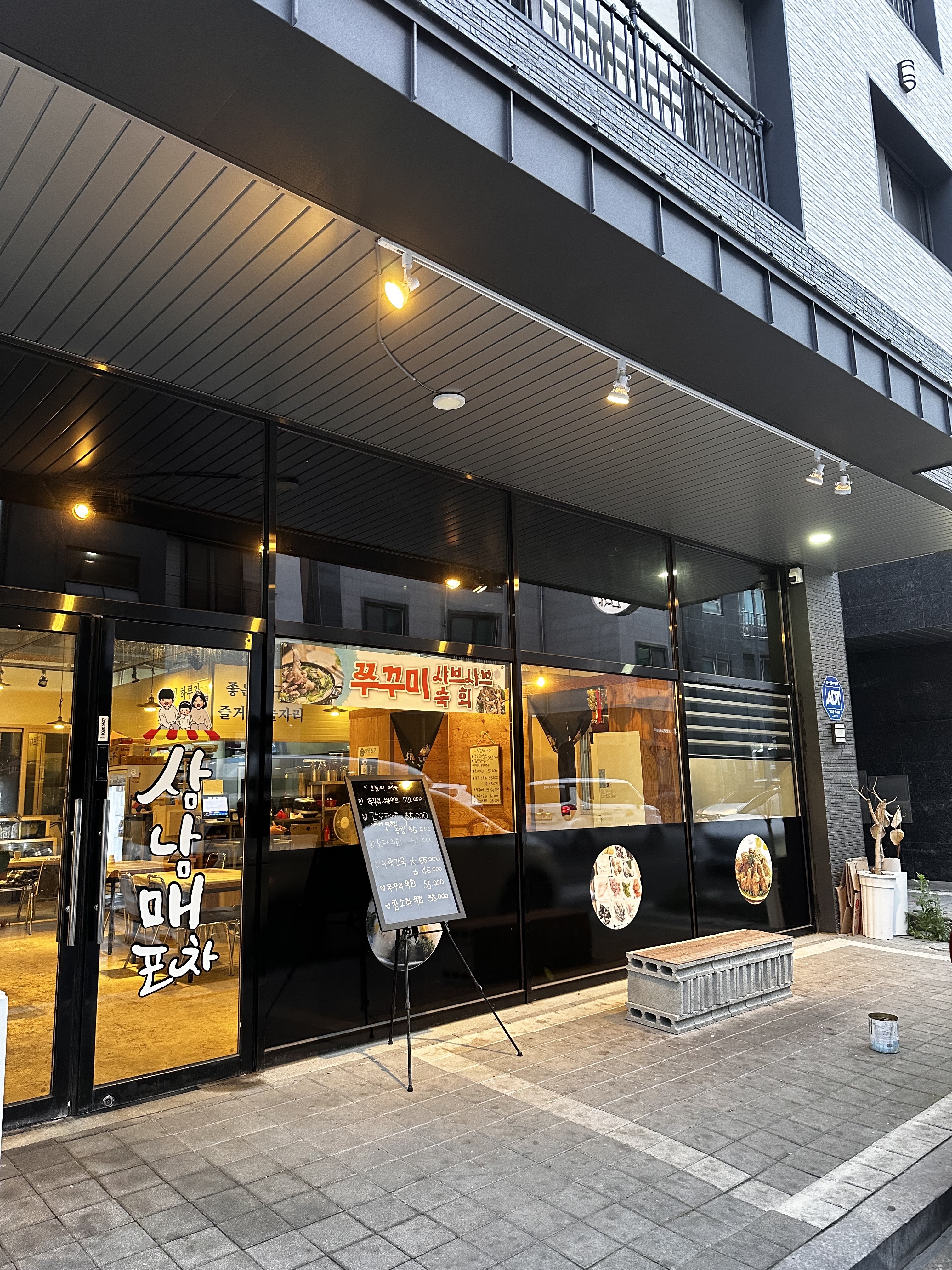 삼남매포차