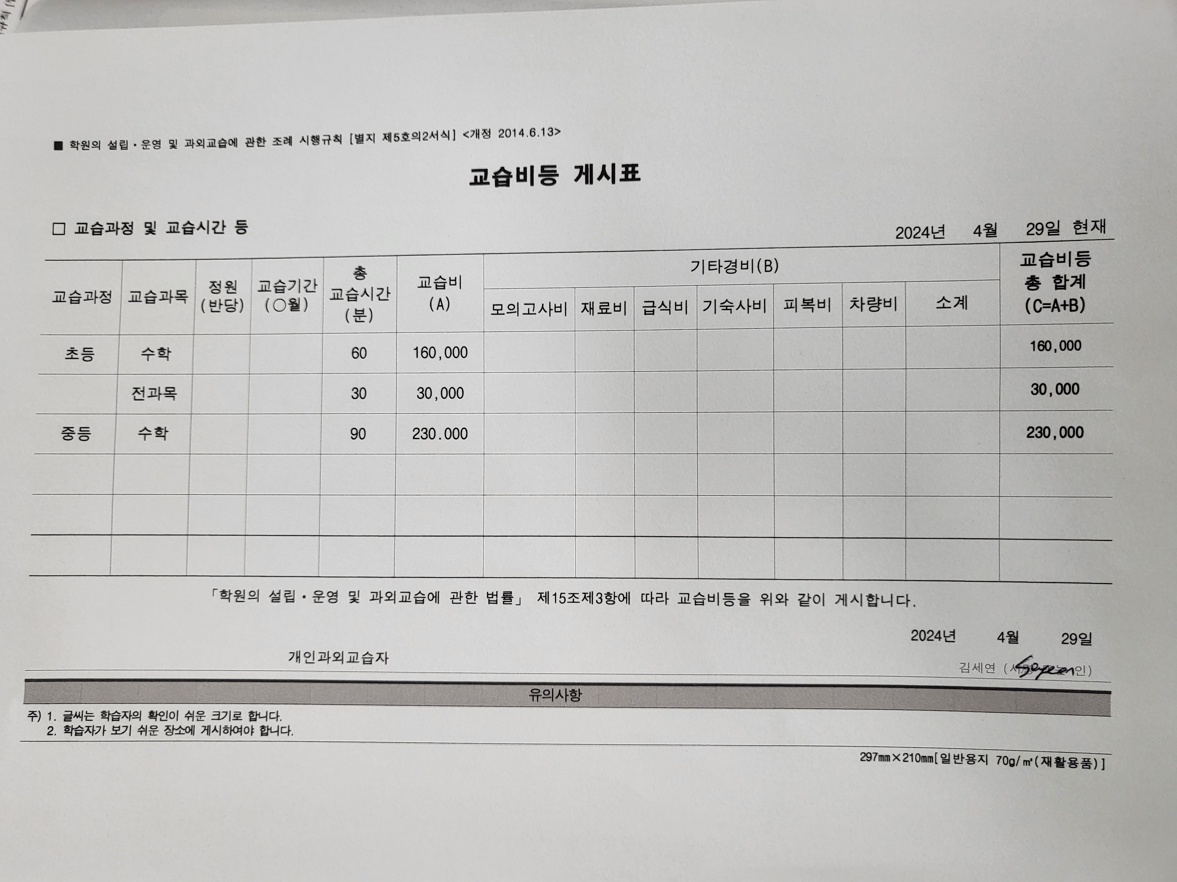 스마트해법수학 충주대소원점