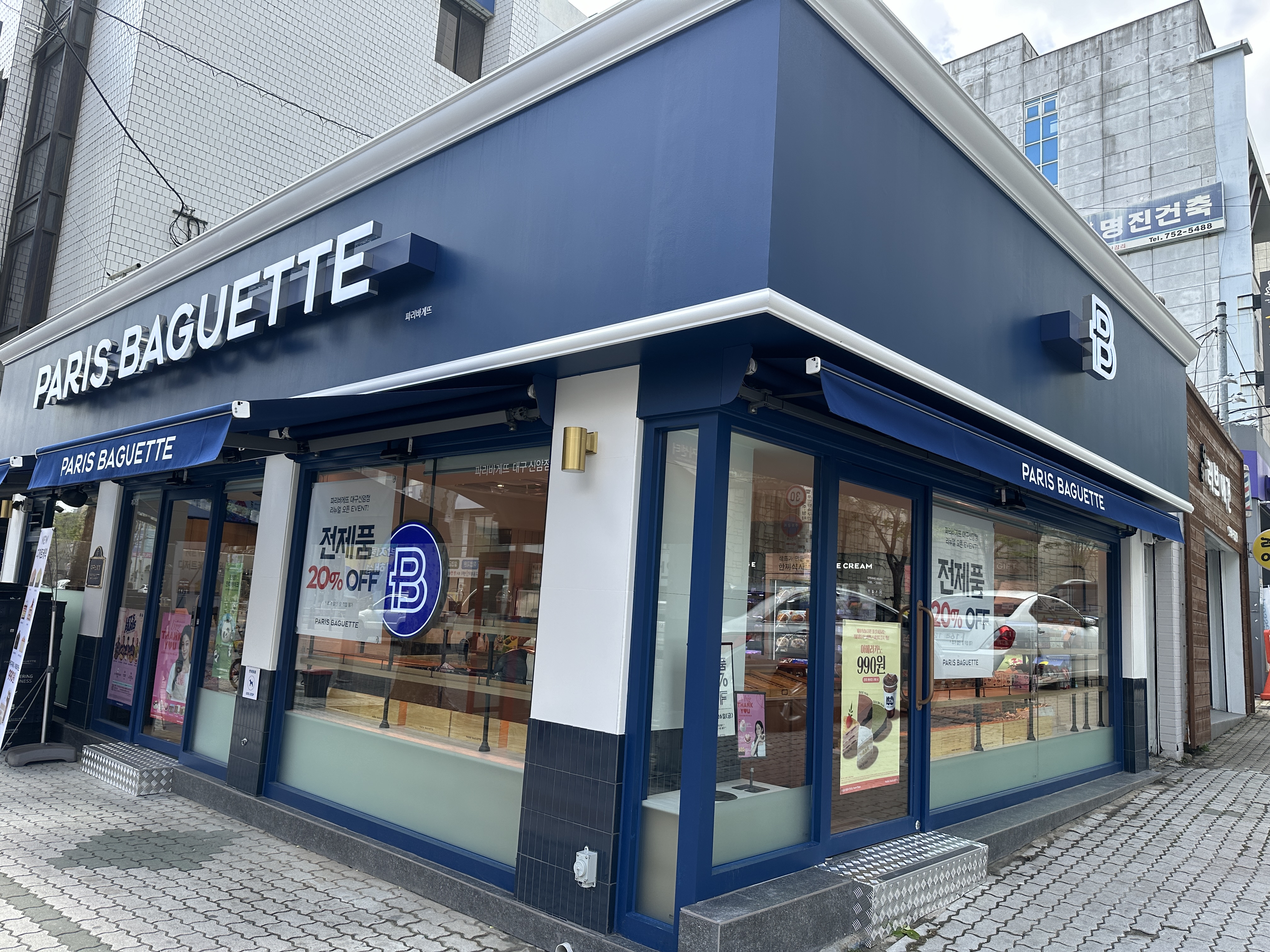 파리바게뜨 대구신암점